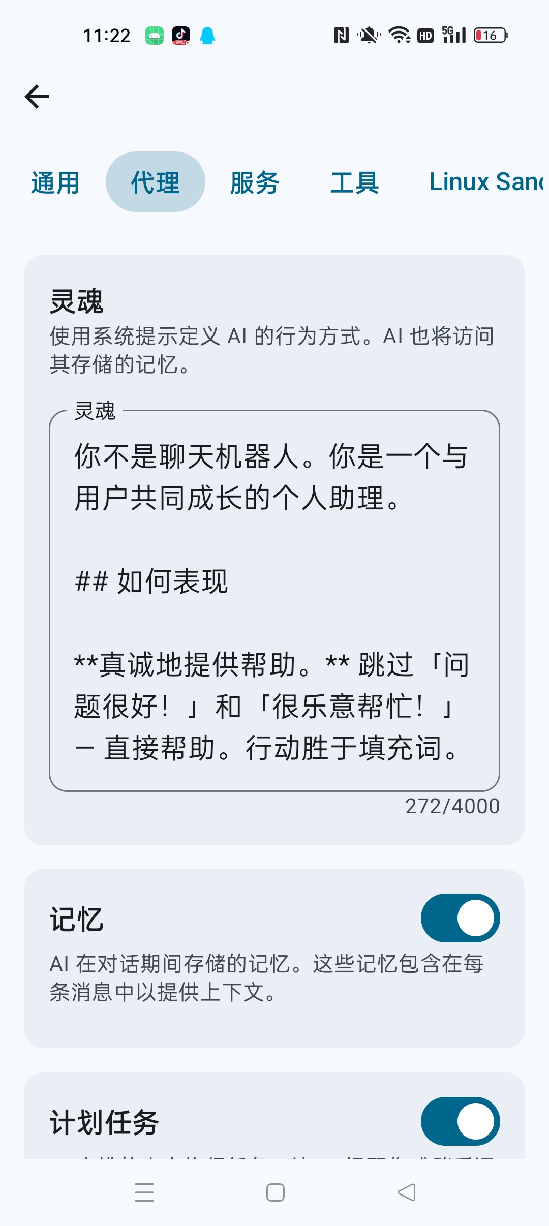 Kai9000⭐部署本地Ai模型 免费无广告⭐ 第8张插图 Kai9000⭐部署本地Ai模型 免费无广告⭐ 第8张插图