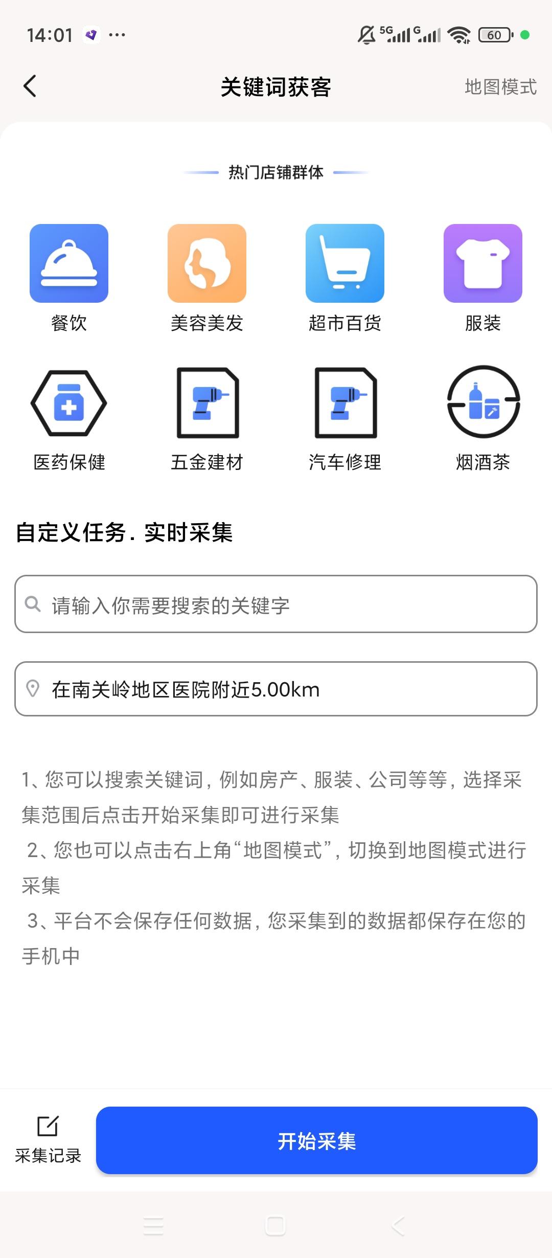 【原创解锁】群发宝解锁会员私域批量群发同城拓客 第8张插图 【原创解锁】群发宝解锁会员私域批量群发同城拓客 第8张插图