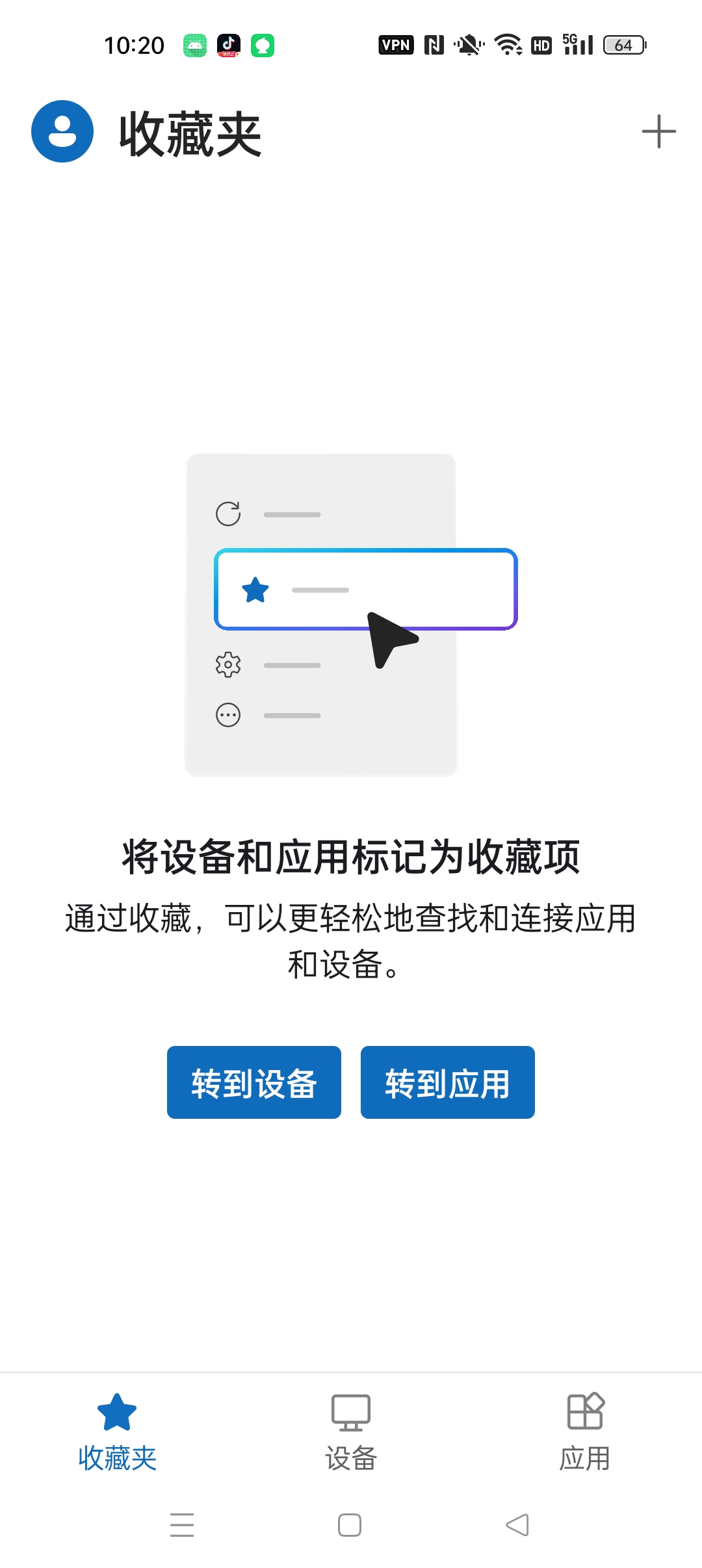 Windows App⭐远程控制工具 免费无广告⭐ 第7张插图 Windows App⭐远程控制工具 免费无广告⭐ 第7张插图