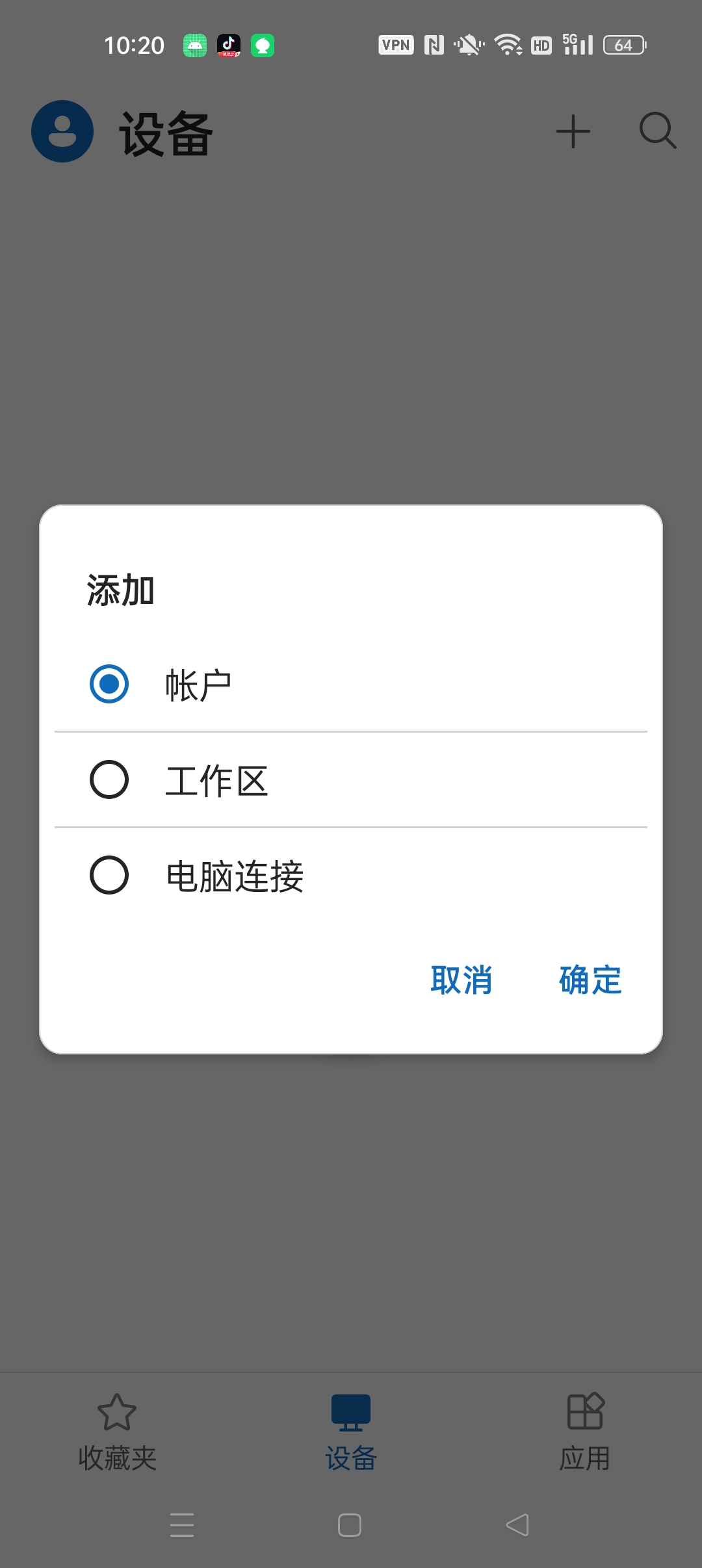 Windows App⭐远程控制工具 免费无广告⭐ 第6张插图 Windows App⭐远程控制工具 免费无广告⭐ 第6张插图