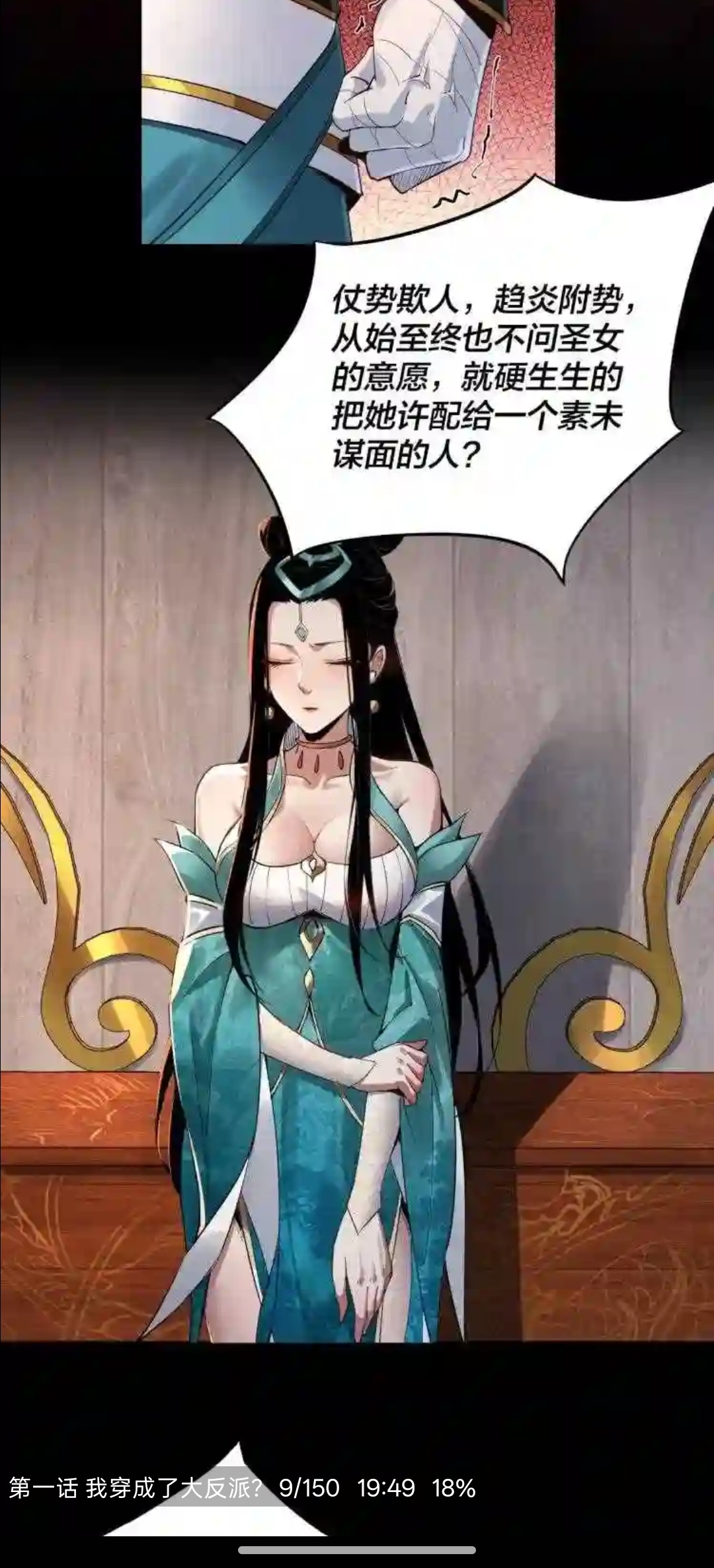 漫狐X喵趣平替版⭕手机看漫神器 第8张插图