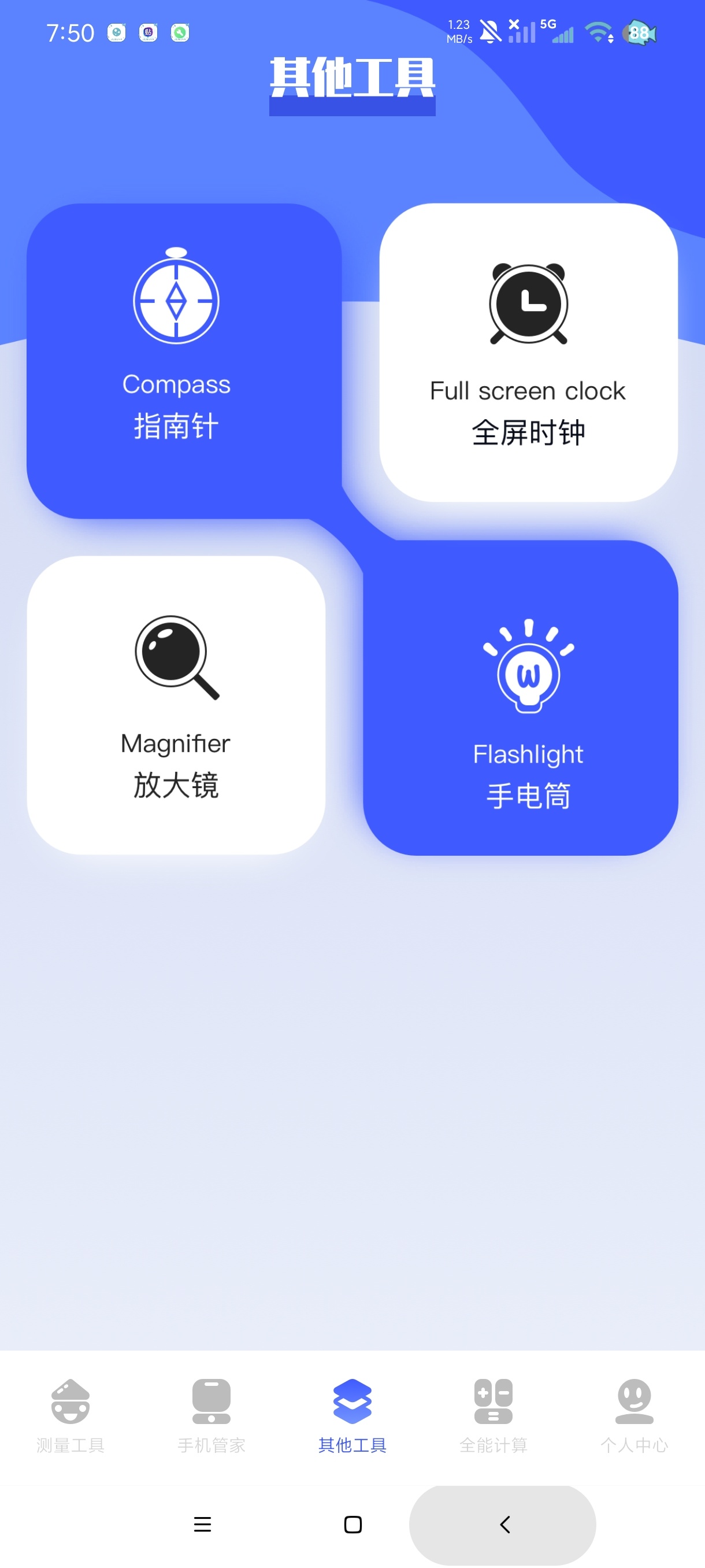 梦幻工具箱1.14使用家庭工具箱纯净绿化 第8张插图 梦幻工具箱1.14使用家庭工具箱纯净绿化 第8张插图