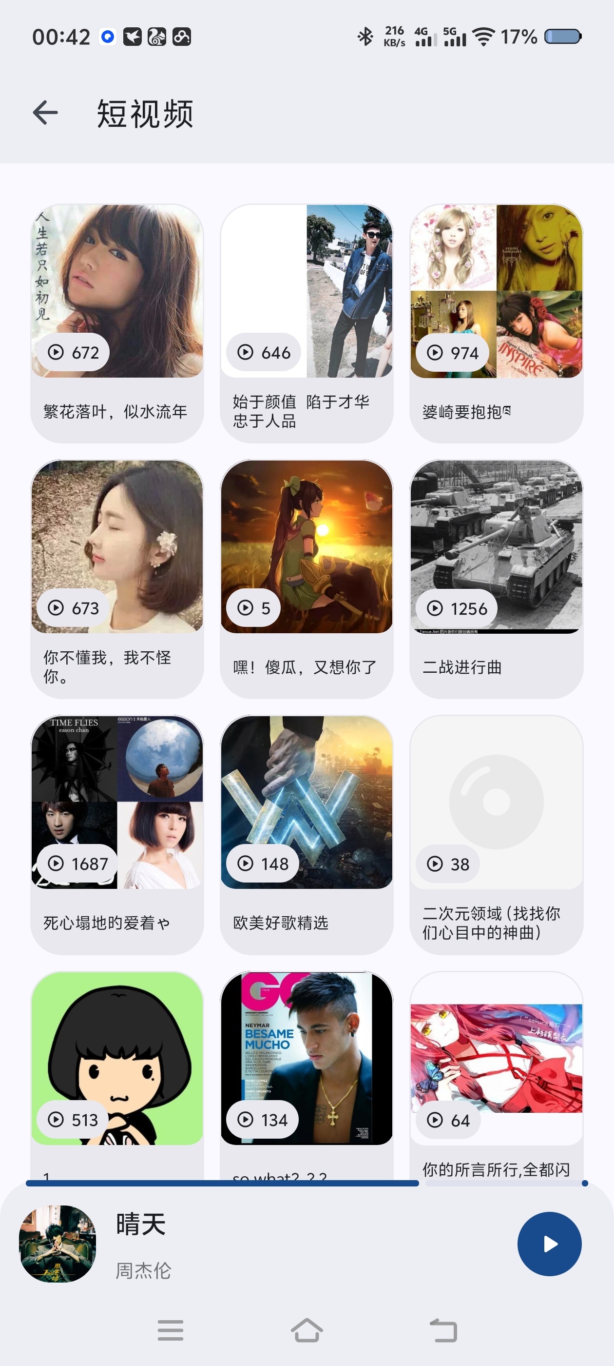 星光音乐畅听全网无损音乐超级推荐! 第6张插图 星光音乐畅听全网无损音乐超级推荐! 第6张插图