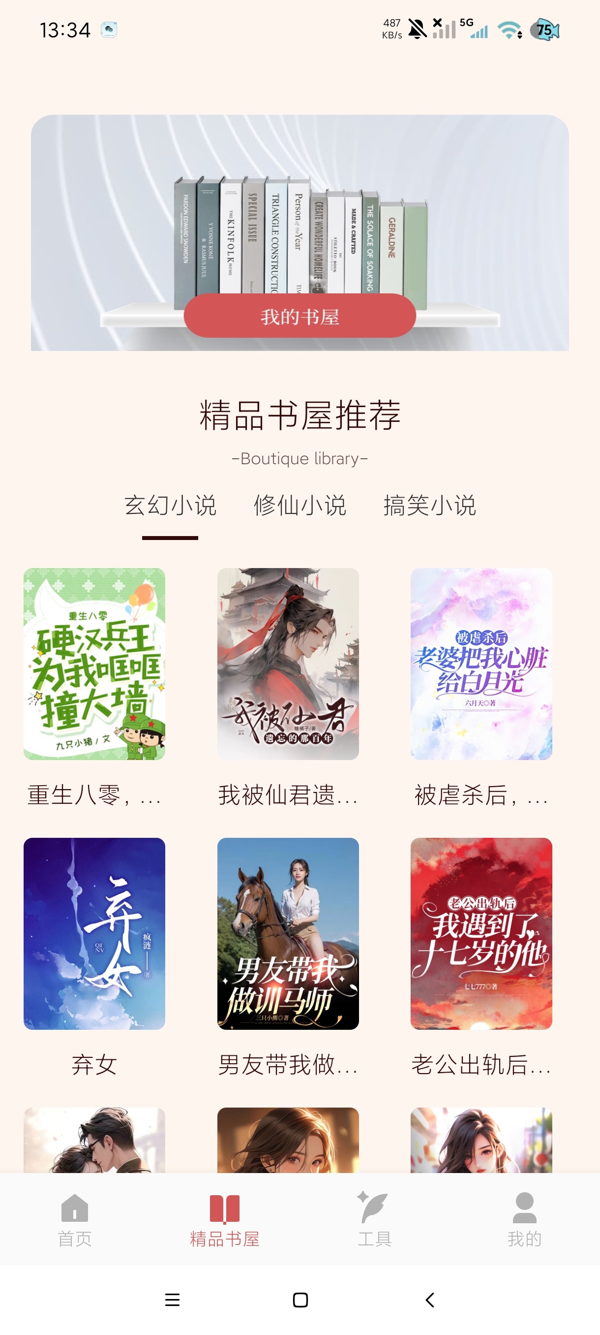 txt阅读1.6自定义小说文本阅读一键导入|自定 第7张插图 txt阅读1.6自定义小说文本阅读一键导入|自定 第7张插图