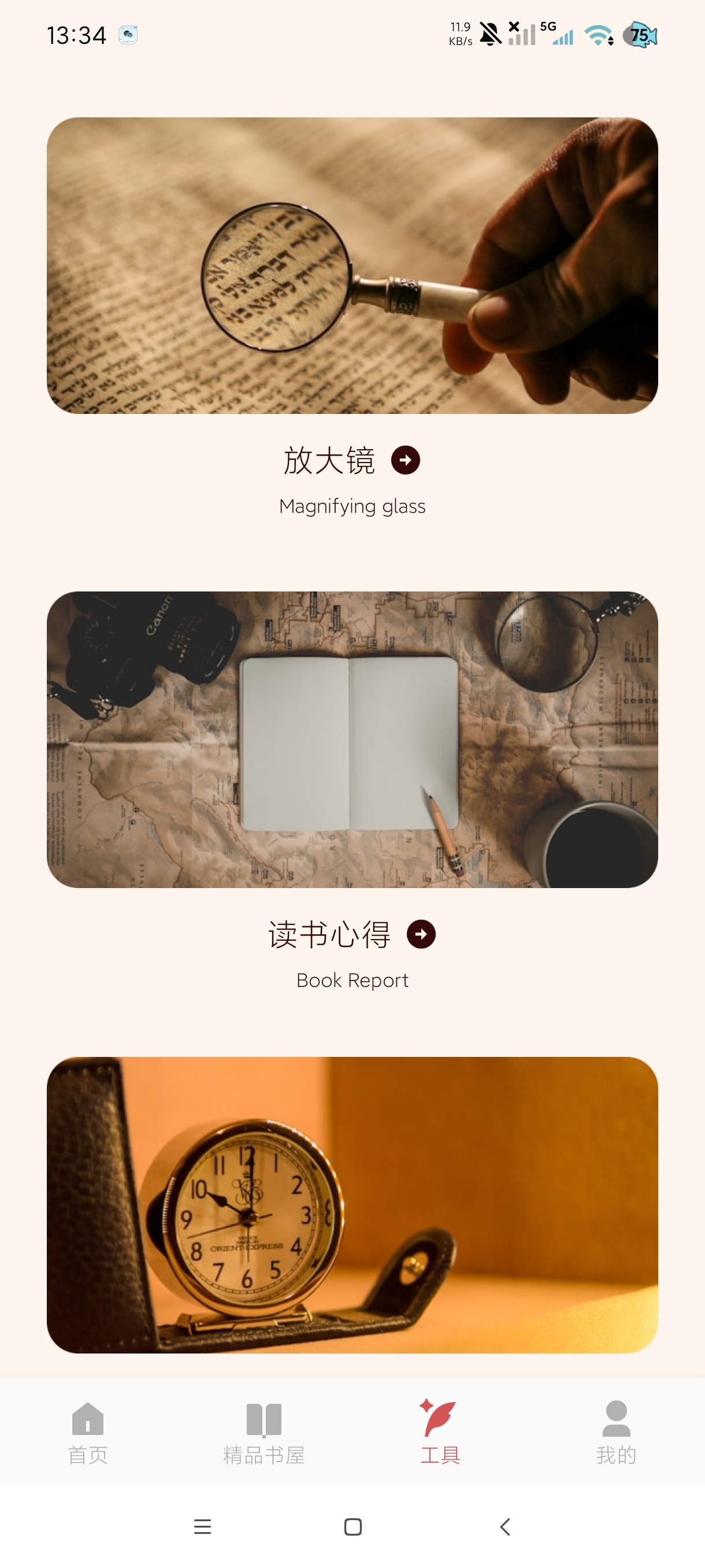 txt阅读1.6自定义小说文本阅读一键导入|自定 第8张插图 txt阅读1.6自定义小说文本阅读一键导入|自定 第8张插图