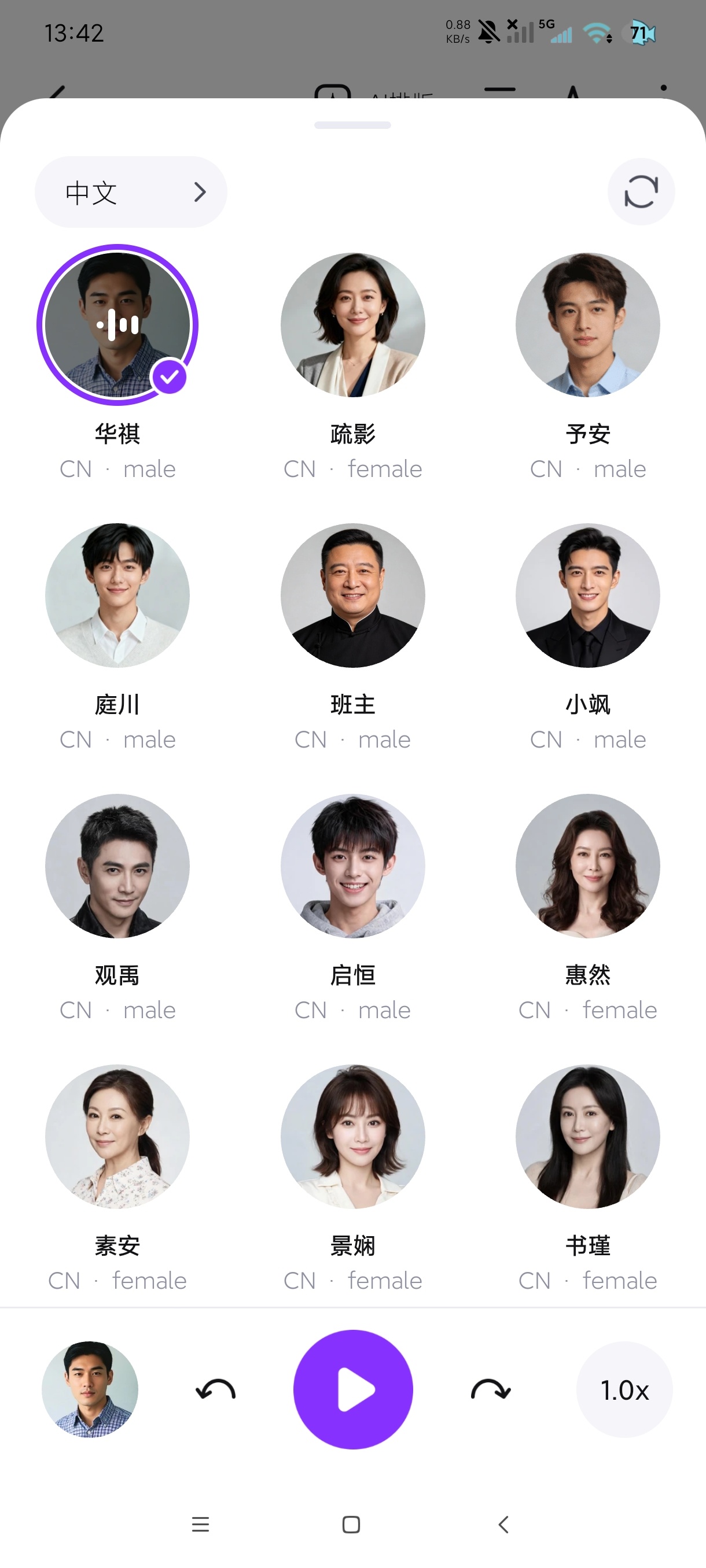 悦读最新版小说听书神器AI朗读｜支持克隆｜超极实 第6张插图