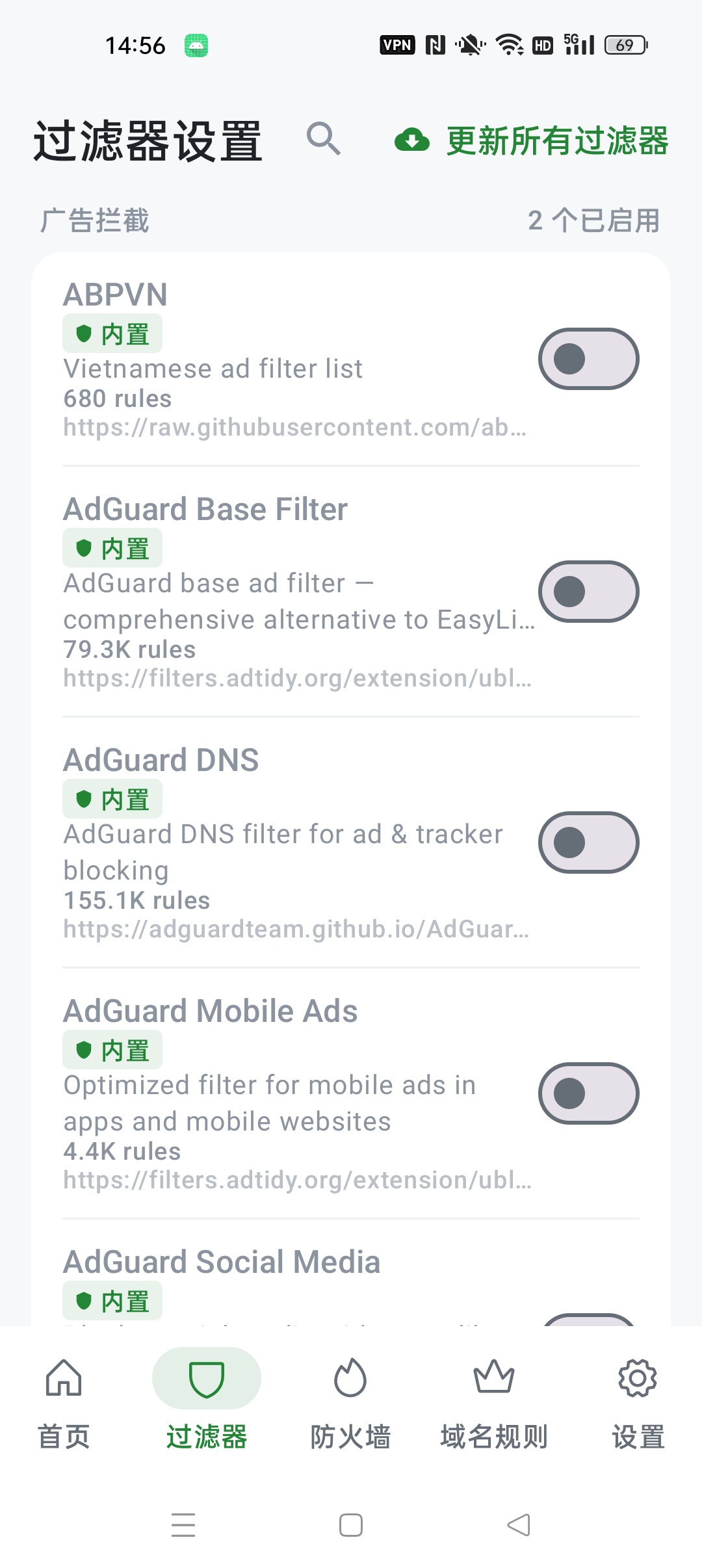BlockAds 拦截手机软件广告⭐清除各类烦人广告⭐ 第8张插图 BlockAds 拦截手机软件广告⭐清除各类烦人广告⭐ 第8张插图