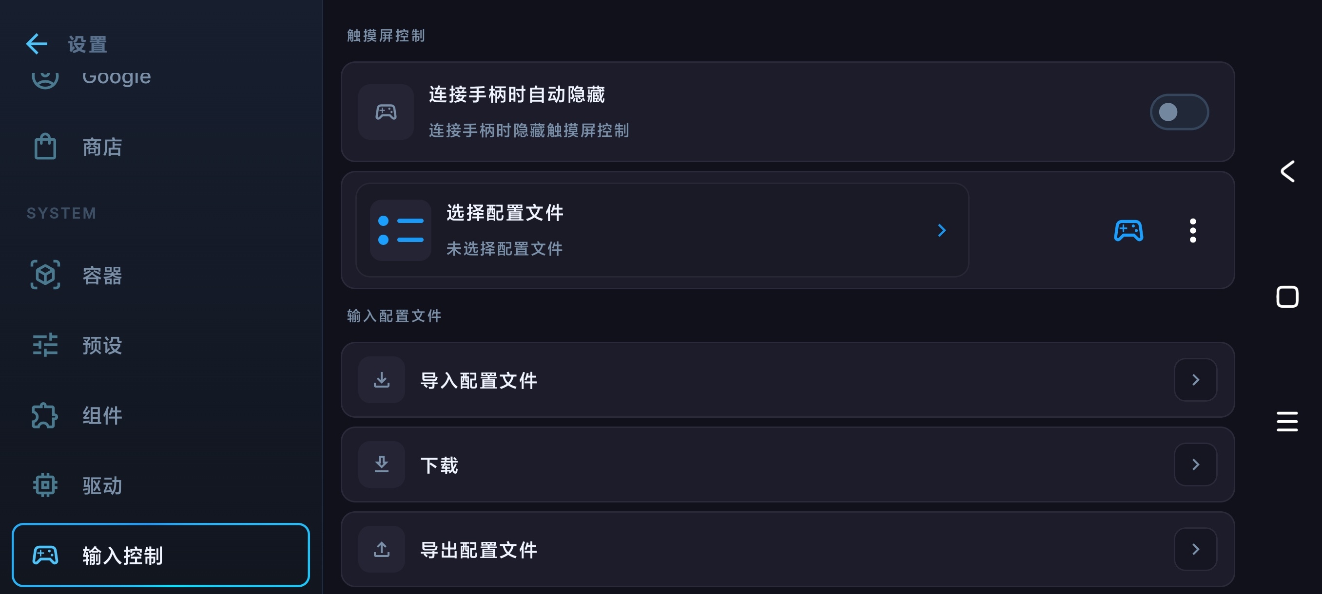 WinNative虚拟电脑独立运行兼容性强 第10张插图