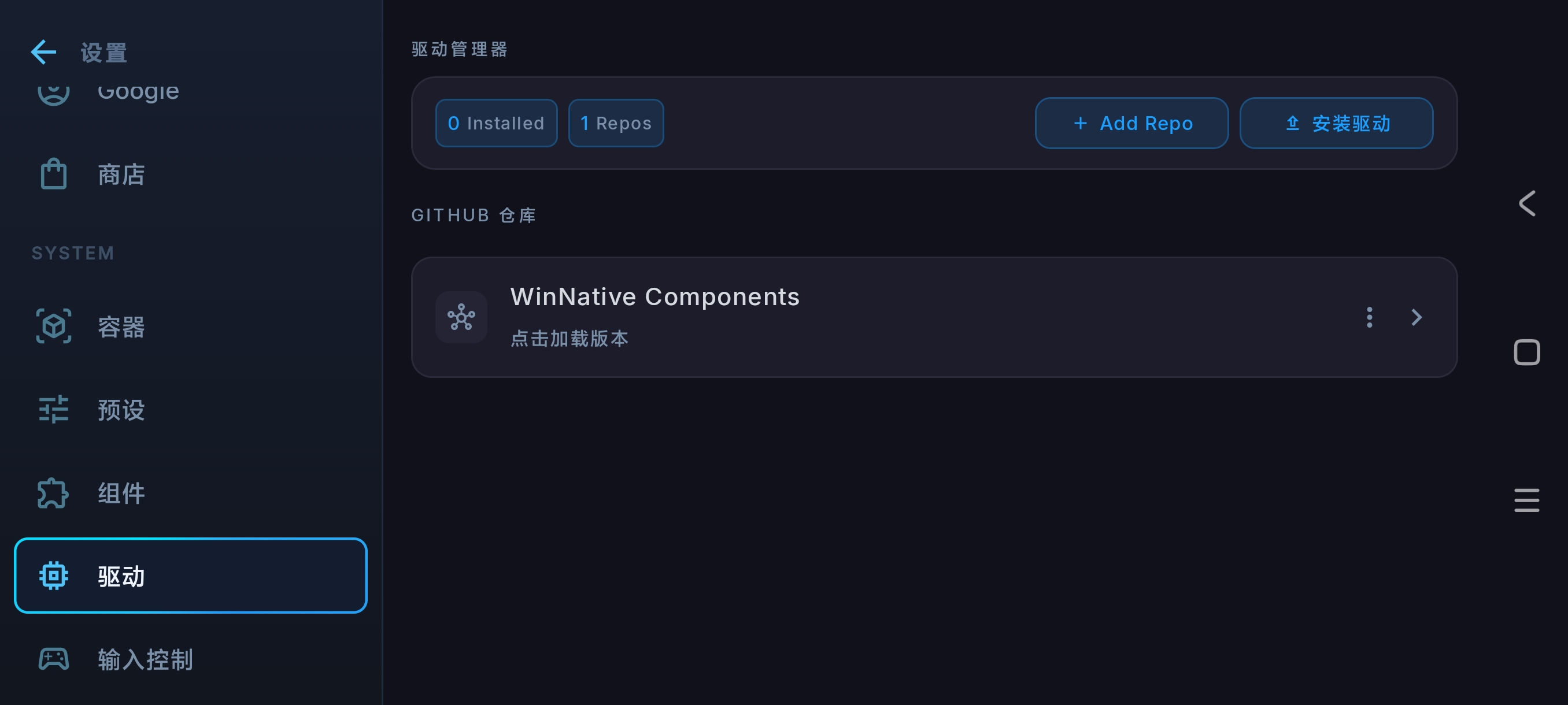 WinNative虚拟电脑独立运行兼容性强 第7张插图