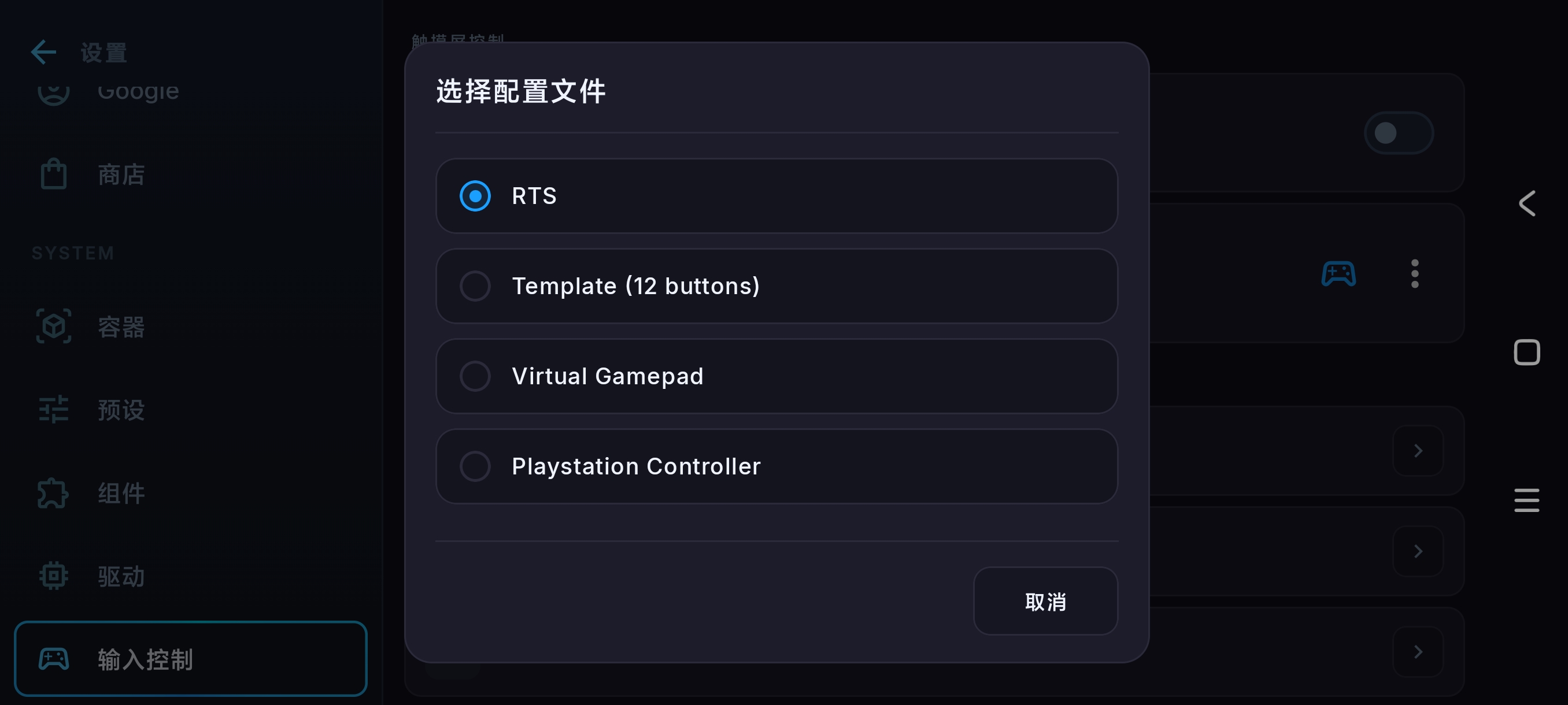 WinNative虚拟电脑独立运行兼容性强 第6张插图