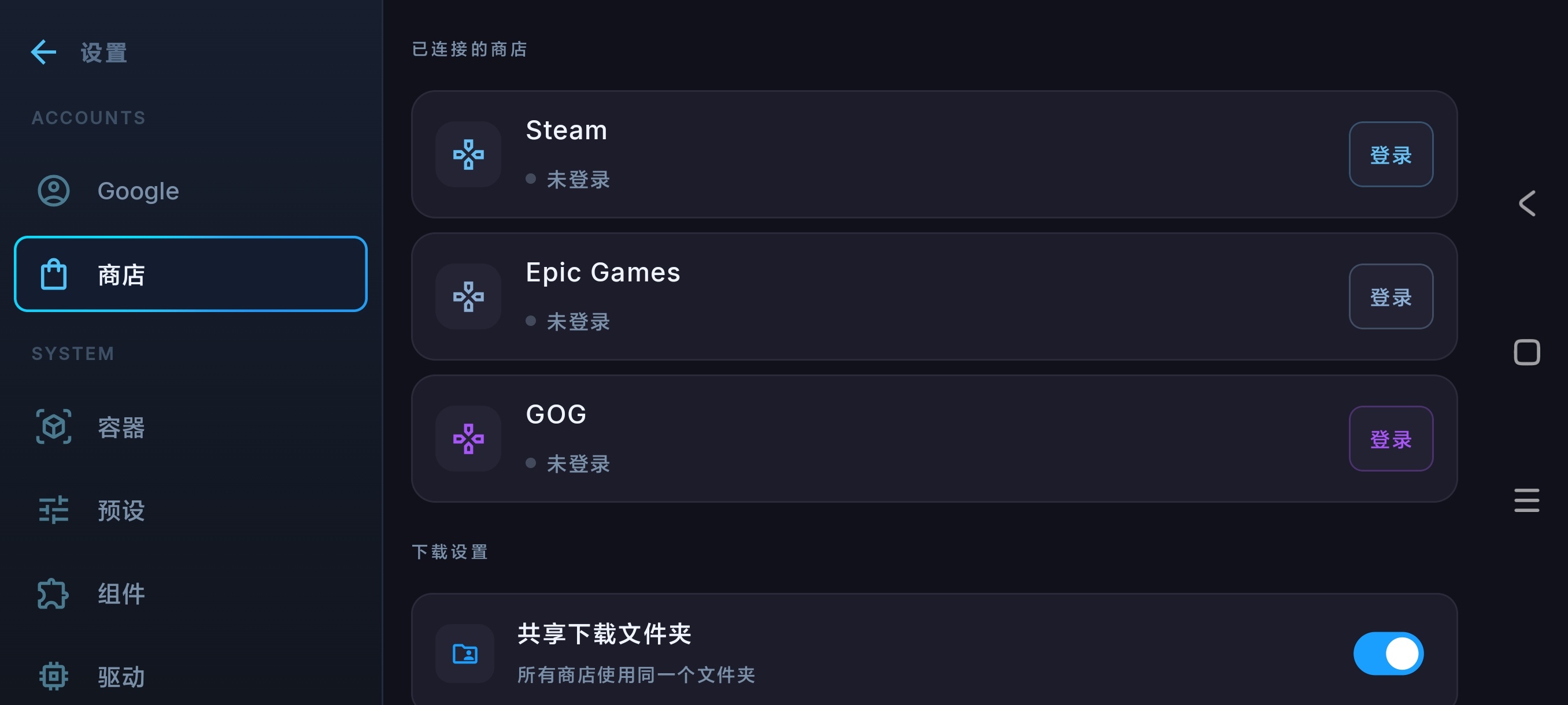 WinNative虚拟电脑独立运行兼容性强 第9张插图
