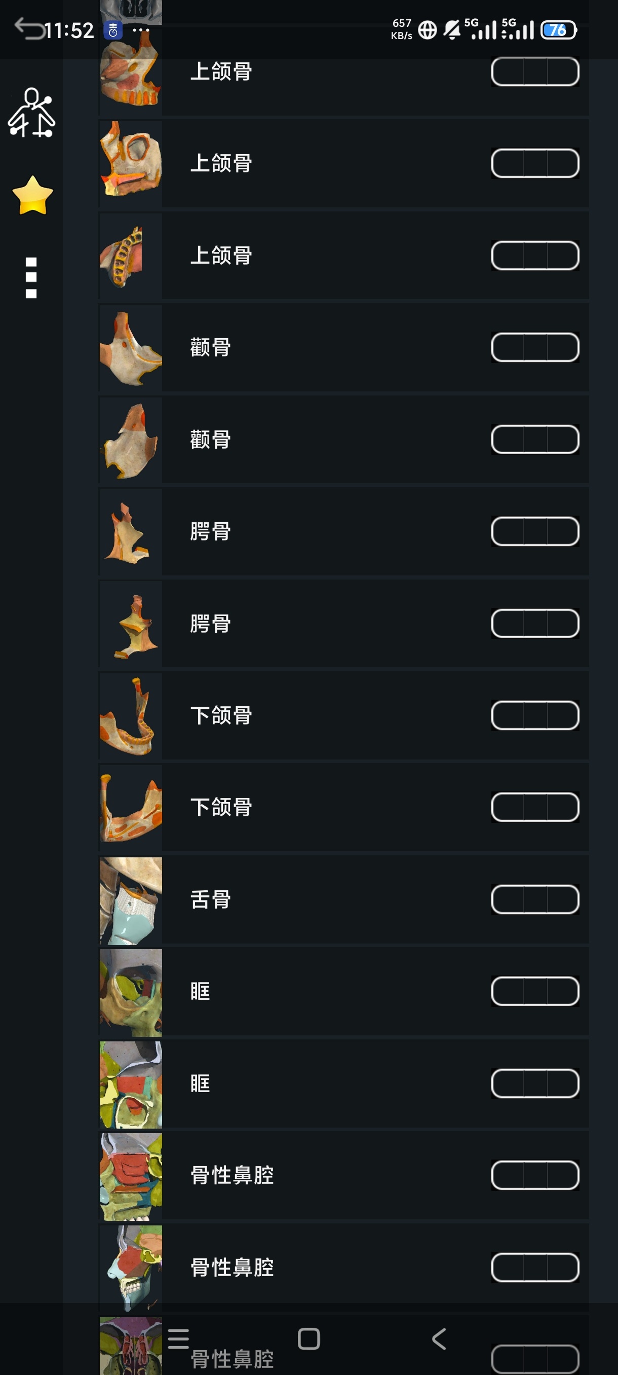 人体解剖6000+解剖结构高级版专业打造 第7张插图