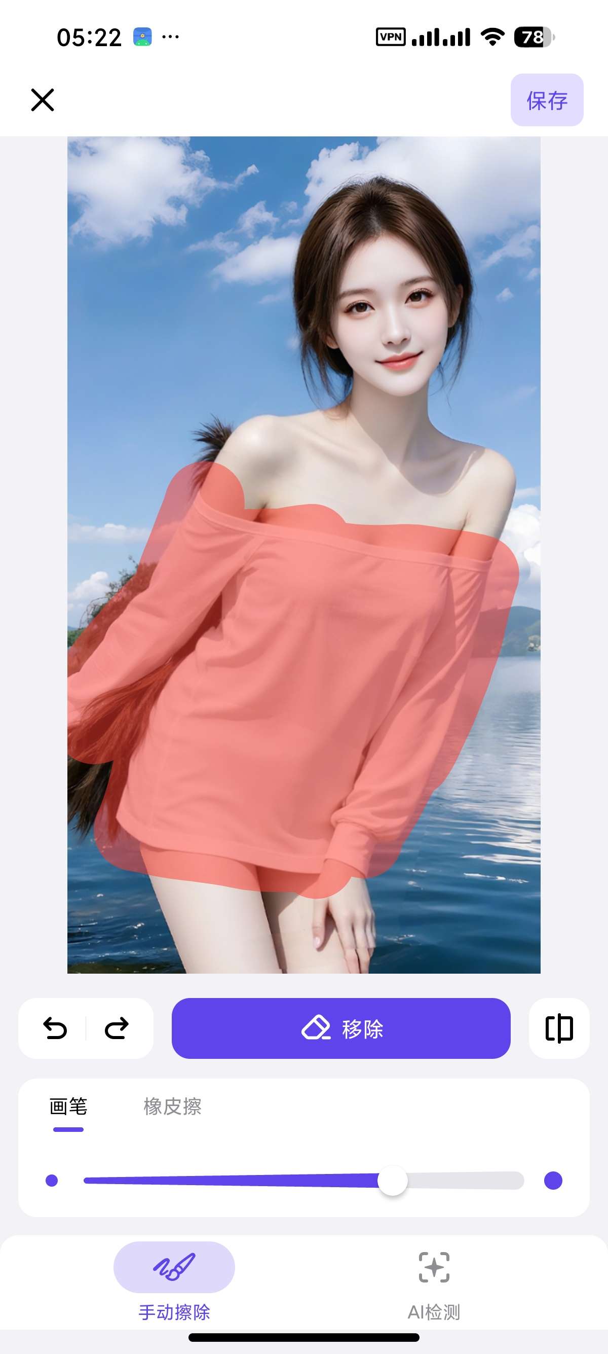 AI魔法橡皮AI消除衣服4K无损超清 第7张插图