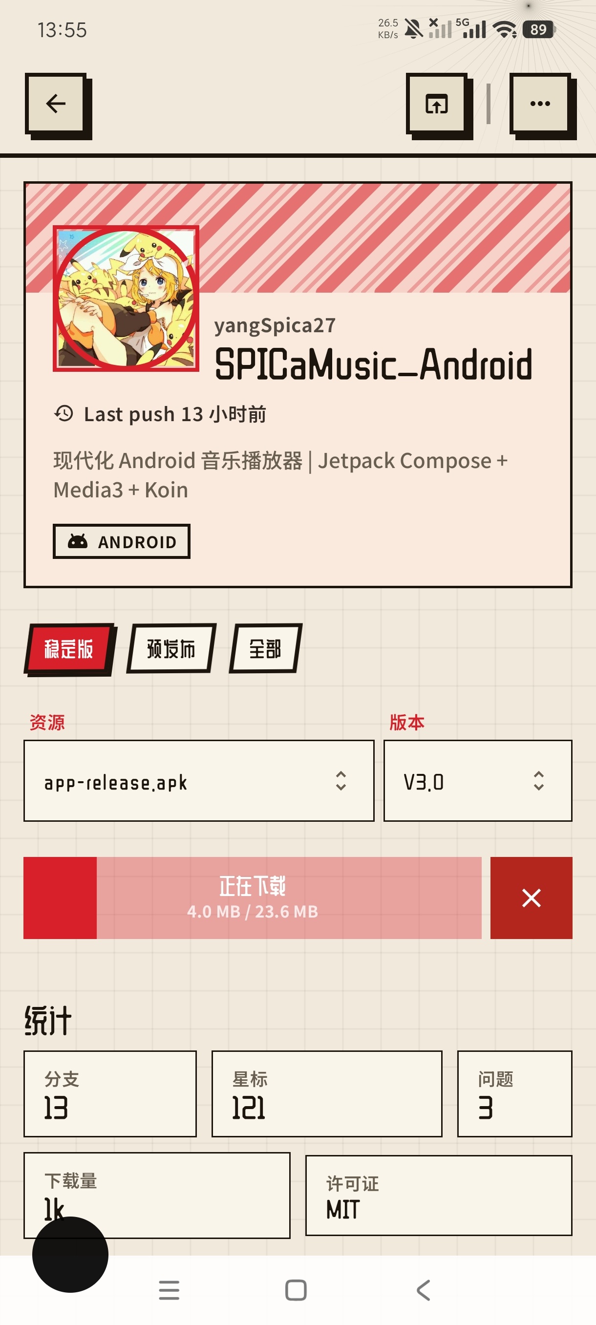 Komi Store1.9.2开源商店下载器万能 第9张插图