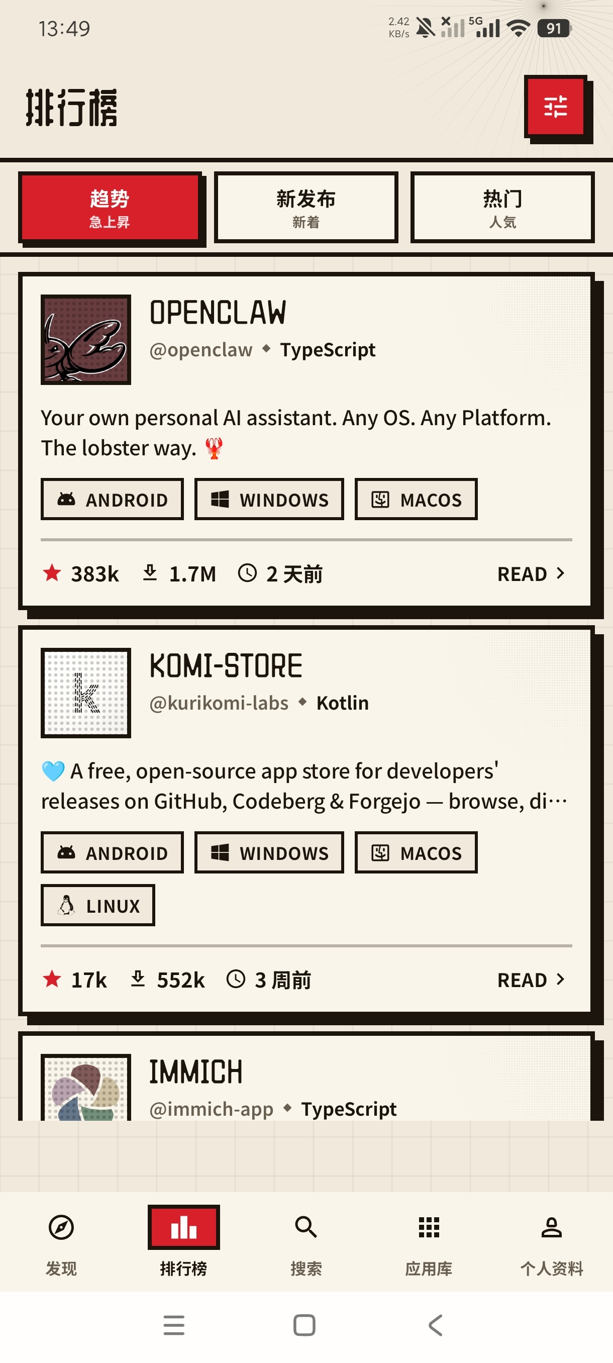 Komi Store1.9.2开源商店下载器万能 第6张插图