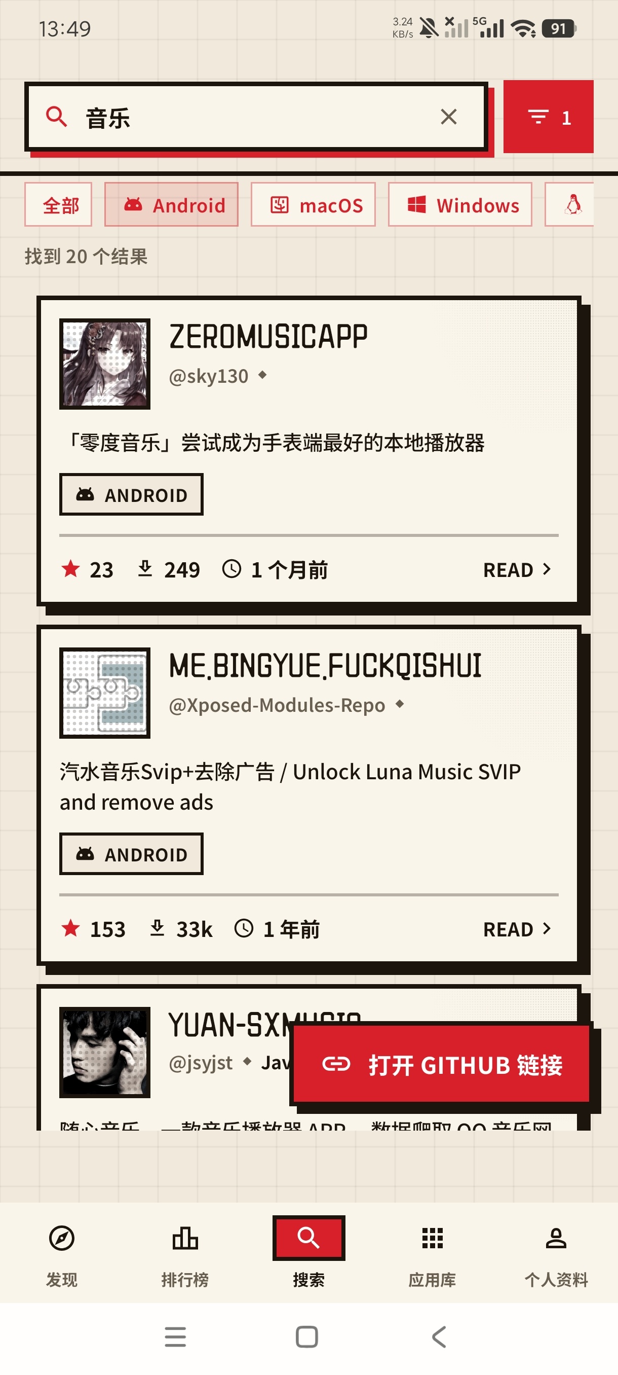 Komi Store1.9.2开源商店下载器万能 第7张插图