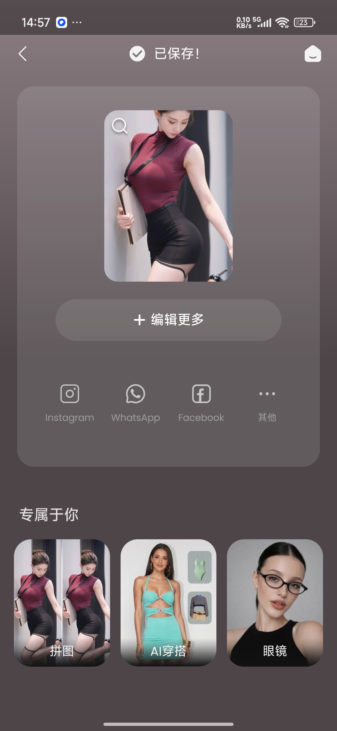 FacePic⭕人像美颜精修⭕解锁会员 第7张插图 FacePic⭕人像美颜精修⭕解锁会员 第7张插图