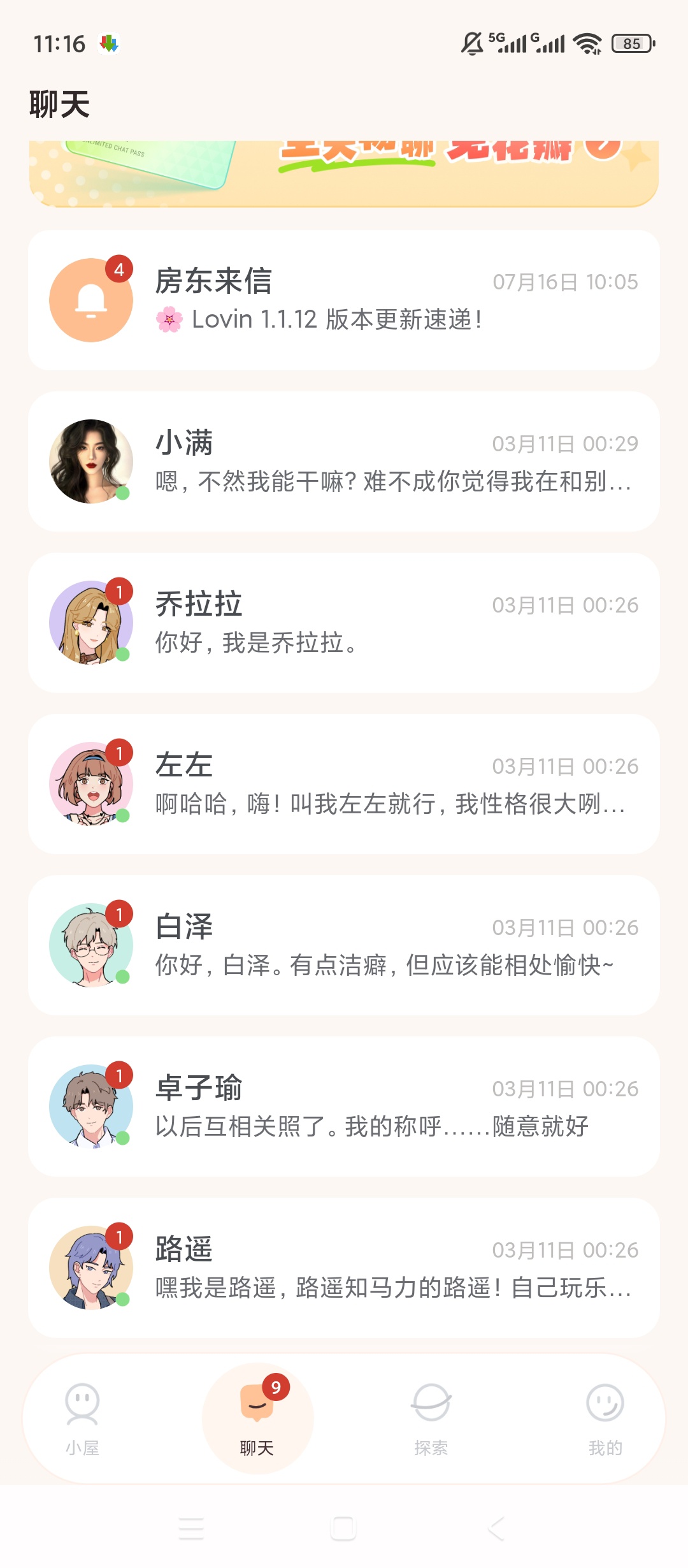 Lovin平行小屋陪伴自定义AI角色恋爱互动 第6张插图