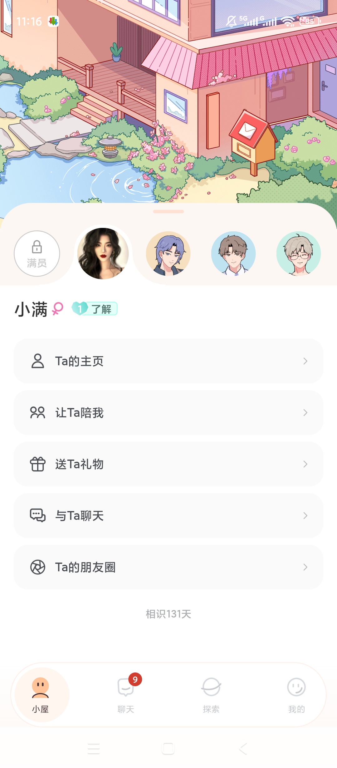 Lovin平行小屋陪伴自定义AI角色恋爱互动 第8张插图