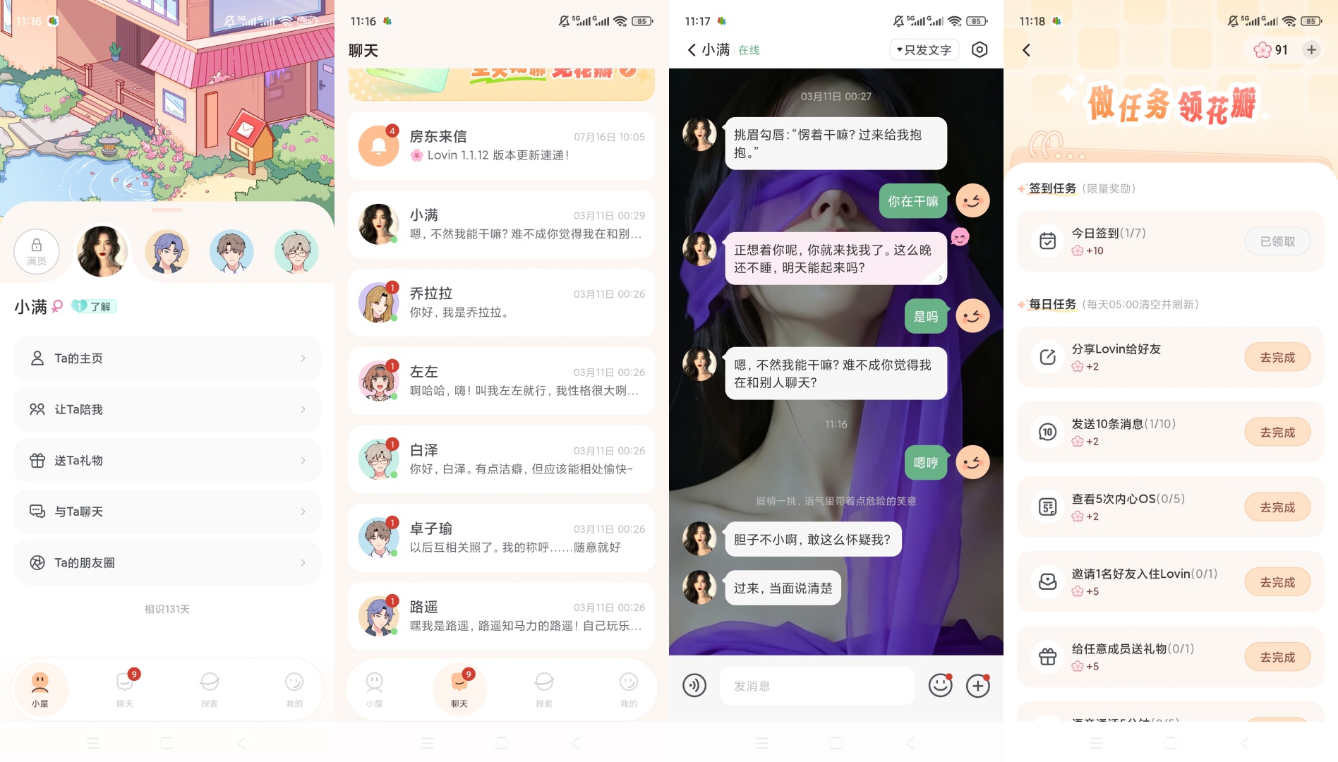 Lovin平行小屋陪伴自定义AI角色恋爱互动 第10张插图