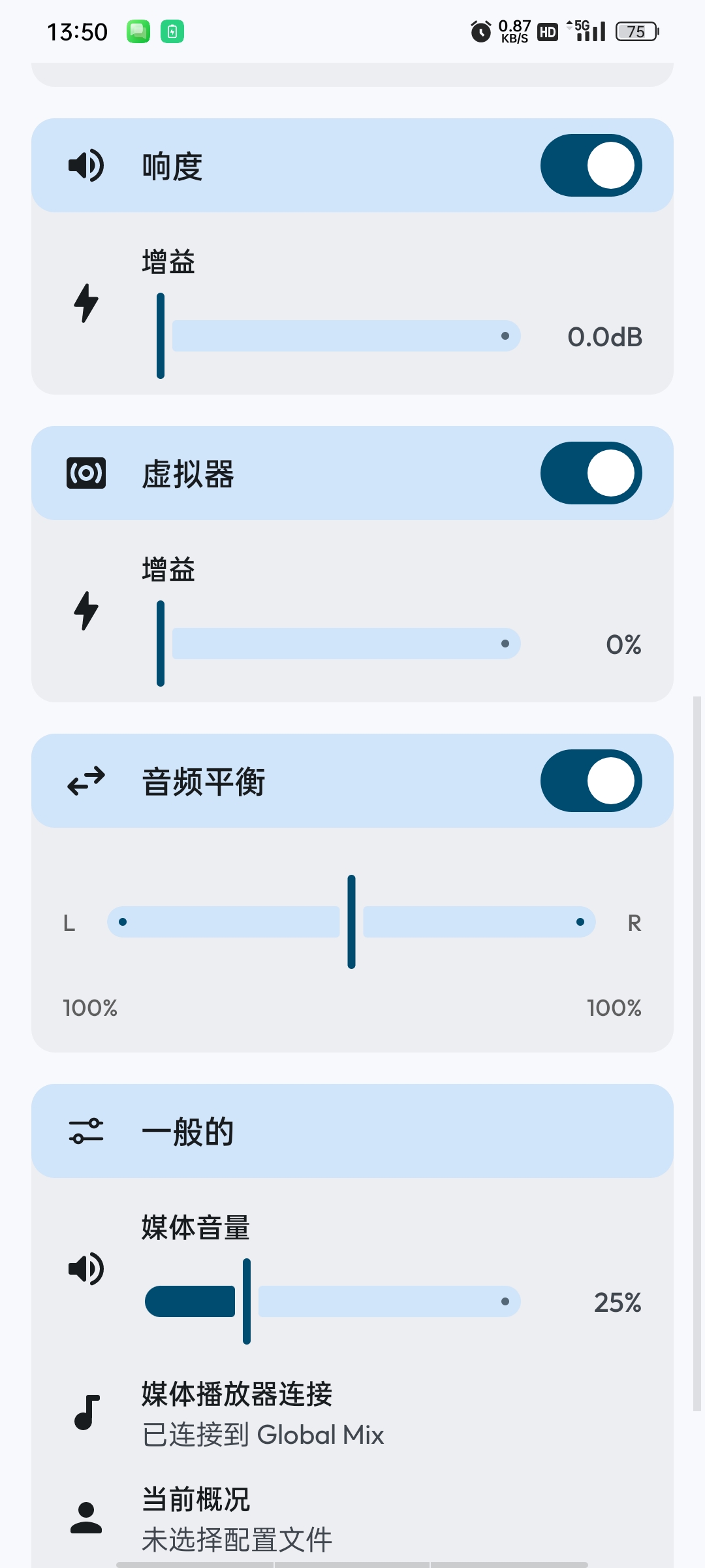 Flow均衡器高级版多段专业调音⭕独立低音/音量增强 第6张插图