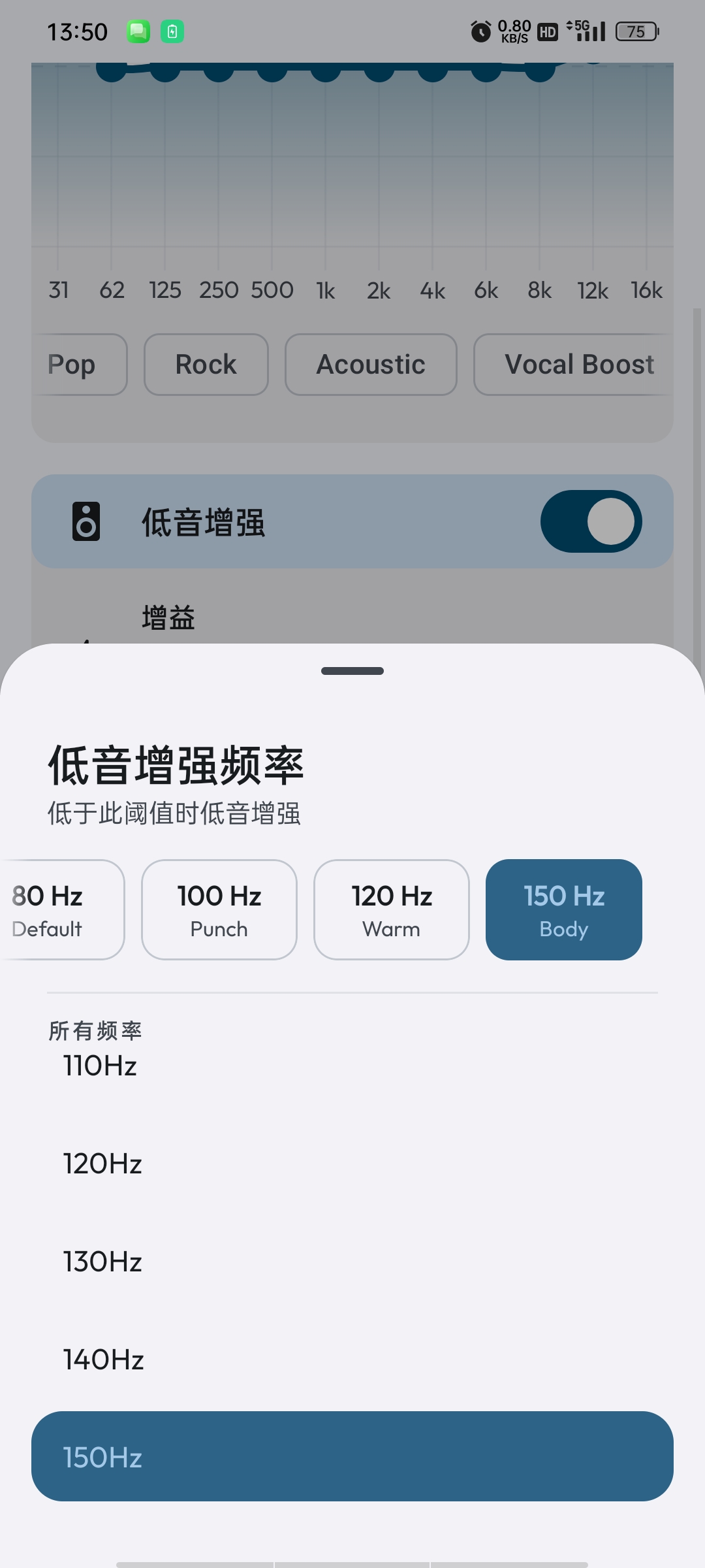 Flow均衡器高级版多段专业调音⭕独立低音/音量增强 第7张插图
