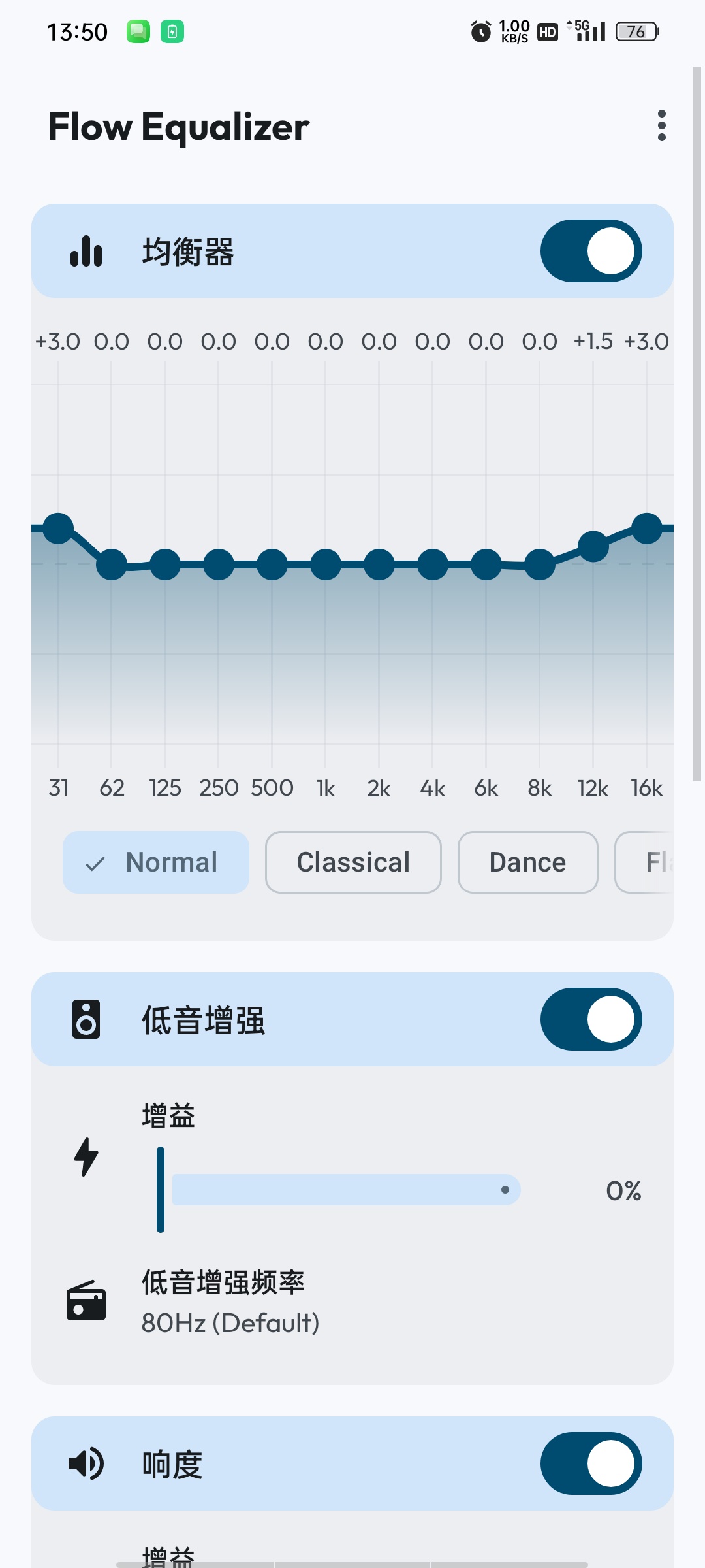 Flow均衡器高级版多段专业调音⭕独立低音/音量增强 第3张插图