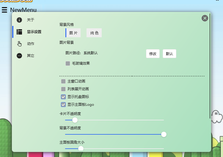 极客桌面启动器 GeekDesk v2.5.15 中文绿色版 告别凌乱电脑桌面 第6张插图