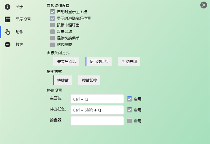 极客桌面启动器 GeekDesk v2.5.15 中文绿色版 告别凌乱电脑桌面 第7张插图