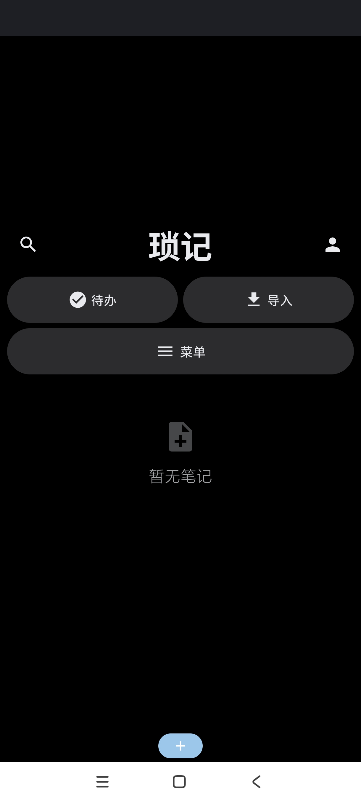 琐记1.6.1手表提取版｜专业记录工具️轻便小巧 第3张插图