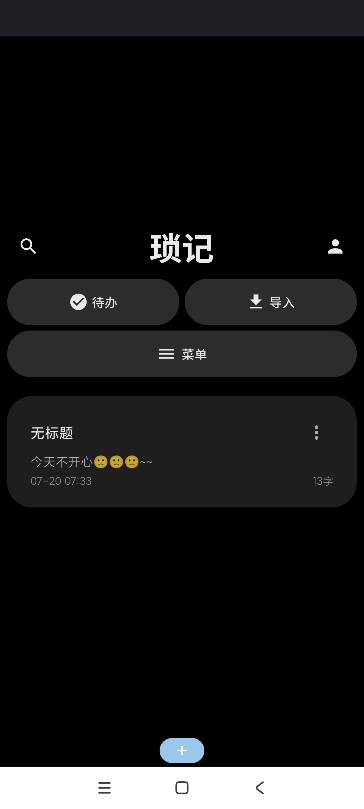 琐记1.6.1手表提取版｜专业记录工具️轻便小巧 第8张插图