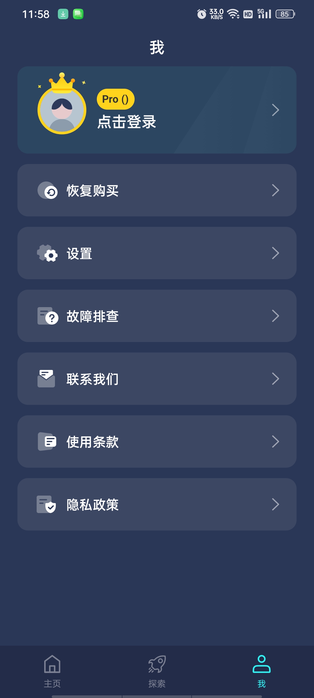 Pigeon投屏高级版2K直投、自带浏览器、单端安装 第10张插图 Pigeon投屏高级版2K直投、自带浏览器、单端安装 第10张插图