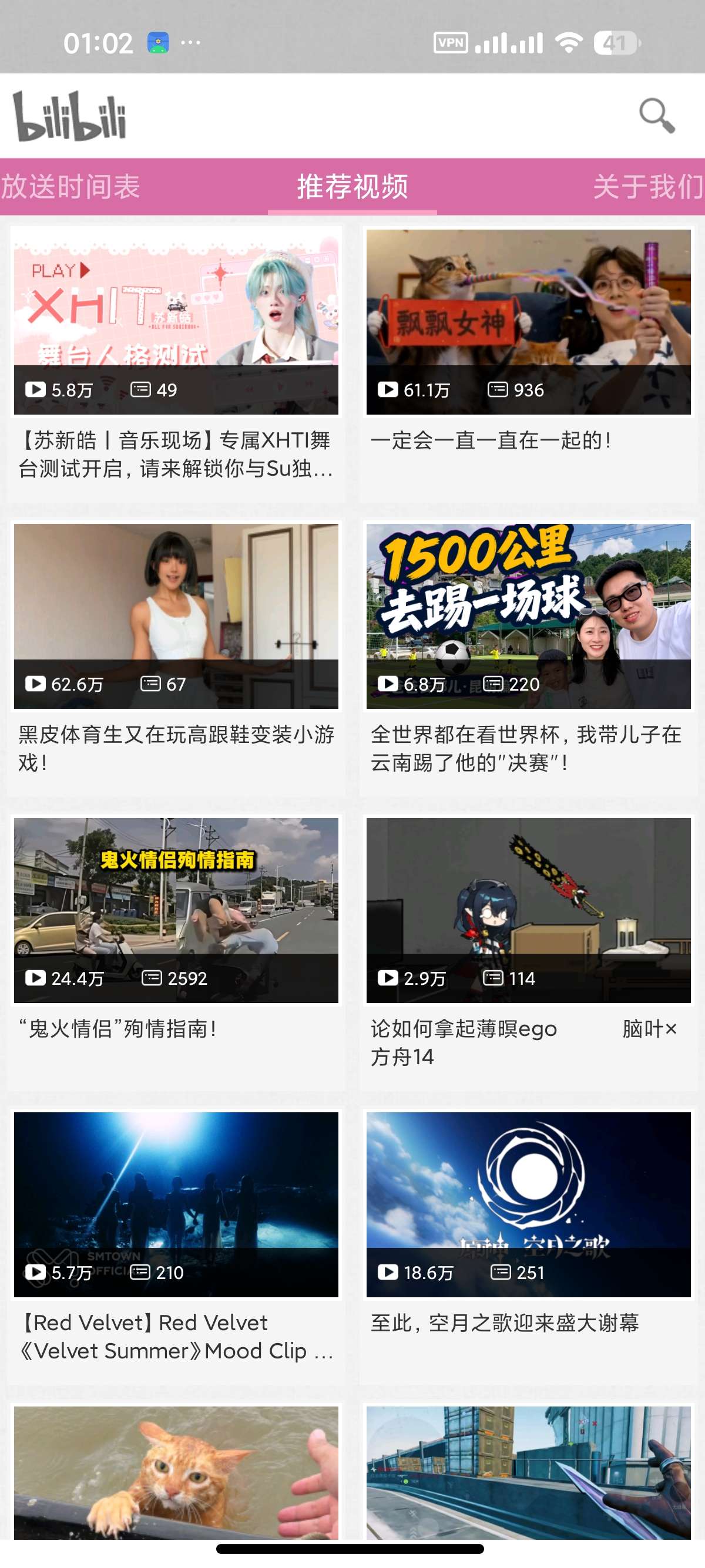 【安卓】哔哩经典为古董机定制的B站第三方⭕安卓1.5可用 第6张插图 【安卓】哔哩经典为古董机定制的B站第三方⭕安卓1.5可用 第6张插图