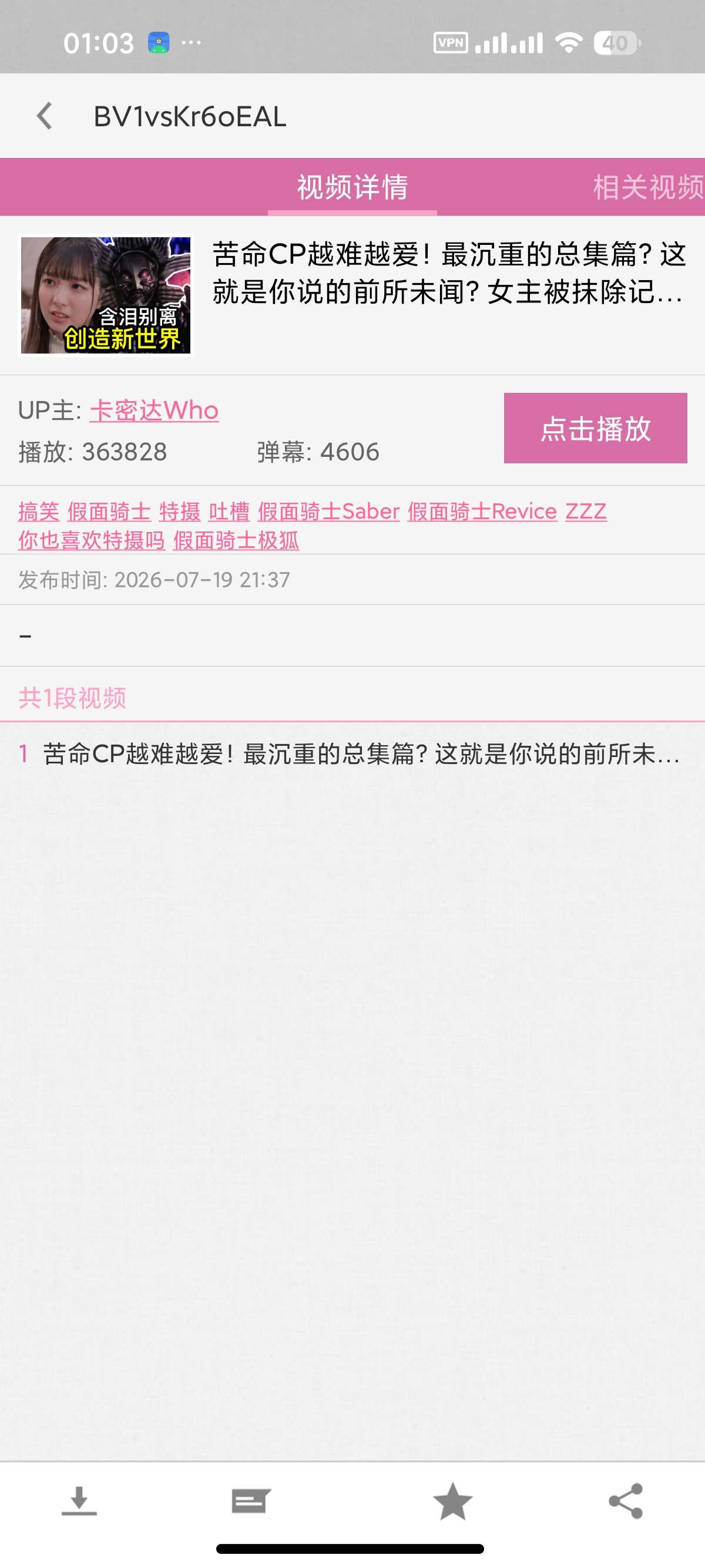 【安卓】哔哩经典为古董机定制的B站第三方⭕安卓1.5可用 第8张插图 【安卓】哔哩经典为古董机定制的B站第三方⭕安卓1.5可用 第8张插图