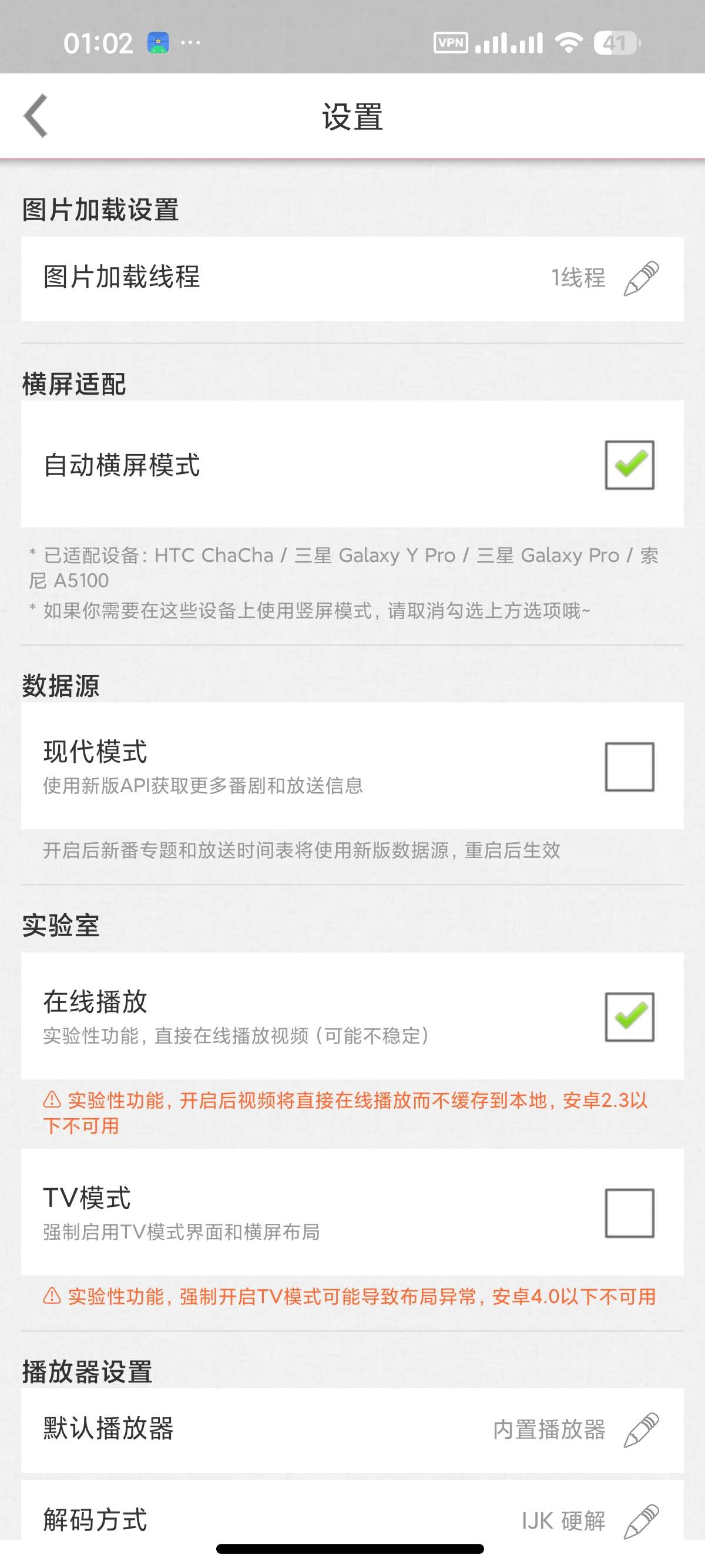 【安卓】哔哩经典为古董机定制的B站第三方⭕安卓1.5可用 第10张插图 【安卓】哔哩经典为古董机定制的B站第三方⭕安卓1.5可用 第10张插图