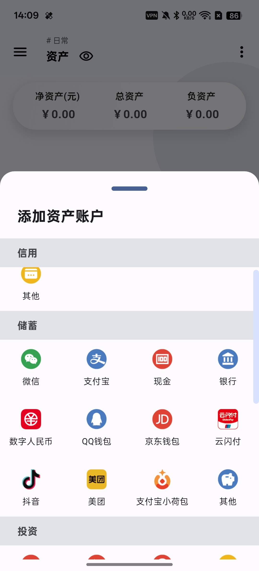 记得记账⭕简洁记账⭕操作便捷 第7张插图 记得记账⭕简洁记账⭕操作便捷 第7张插图