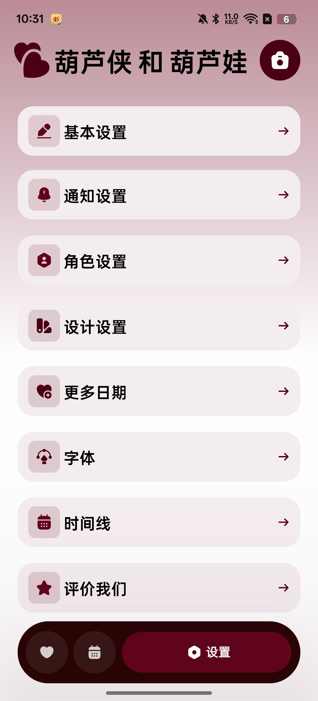 Love Counter⭕记录情侣相爱时间⭕解锁会员版 第6张插图 Love Counter⭕记录情侣相爱时间⭕解锁会员版 第6张插图