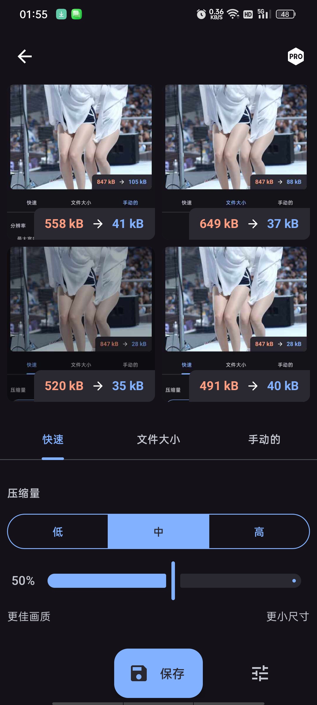 压缩图像高级版多压缩模式⭕批量处理+格式转换，轻量版 第10张插图