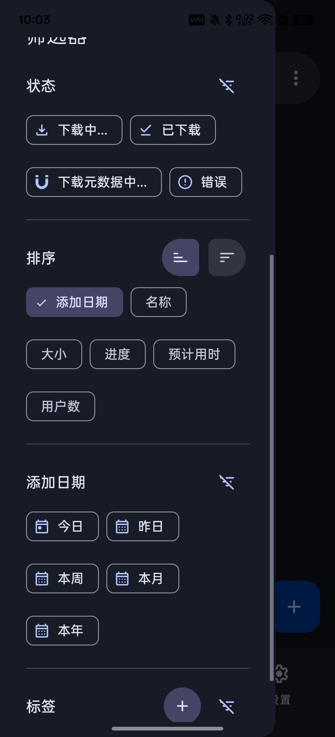 Torrent Downloader⭕磁力种子下载 第7张插图 Torrent Downloader⭕磁力种子下载 第7张插图
