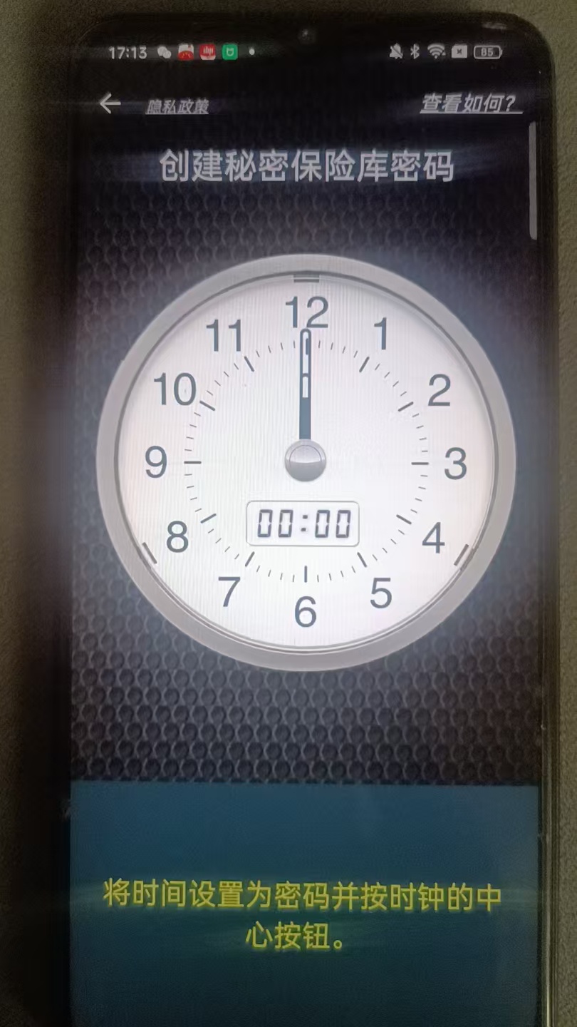 Clock时钟保险柜高级版⭕伪装成时钟保密，含私人浏览器 第3张插图