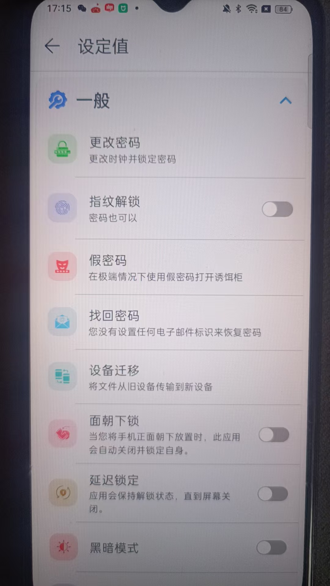 Clock时钟保险柜高级版⭕伪装成时钟保密，含私人浏览器 第9张插图