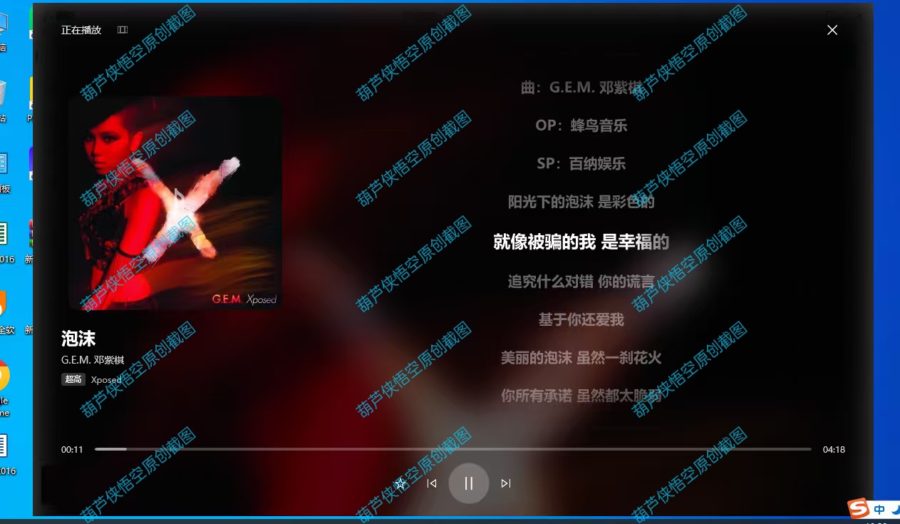 倾听音乐电脑版无损音质⭕可听可下有歌词，支持下无损。 第6张插图