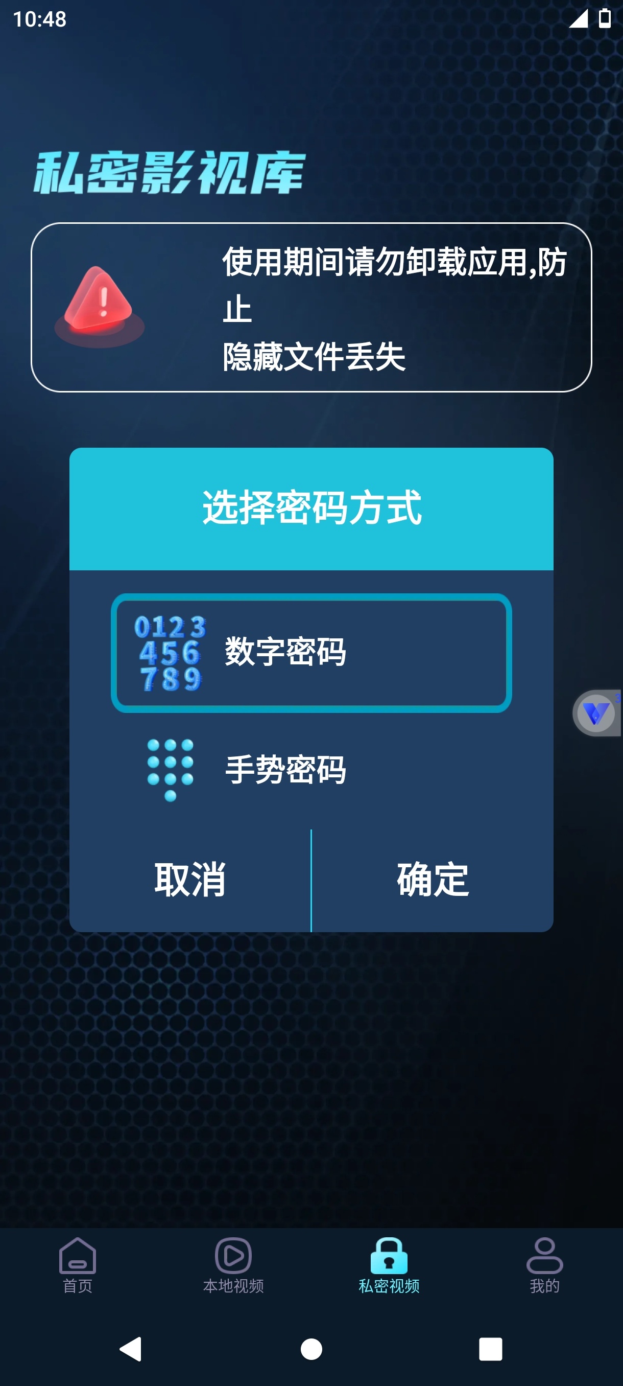 私看全免影片播放器隐私播放个人影片 第7张插图