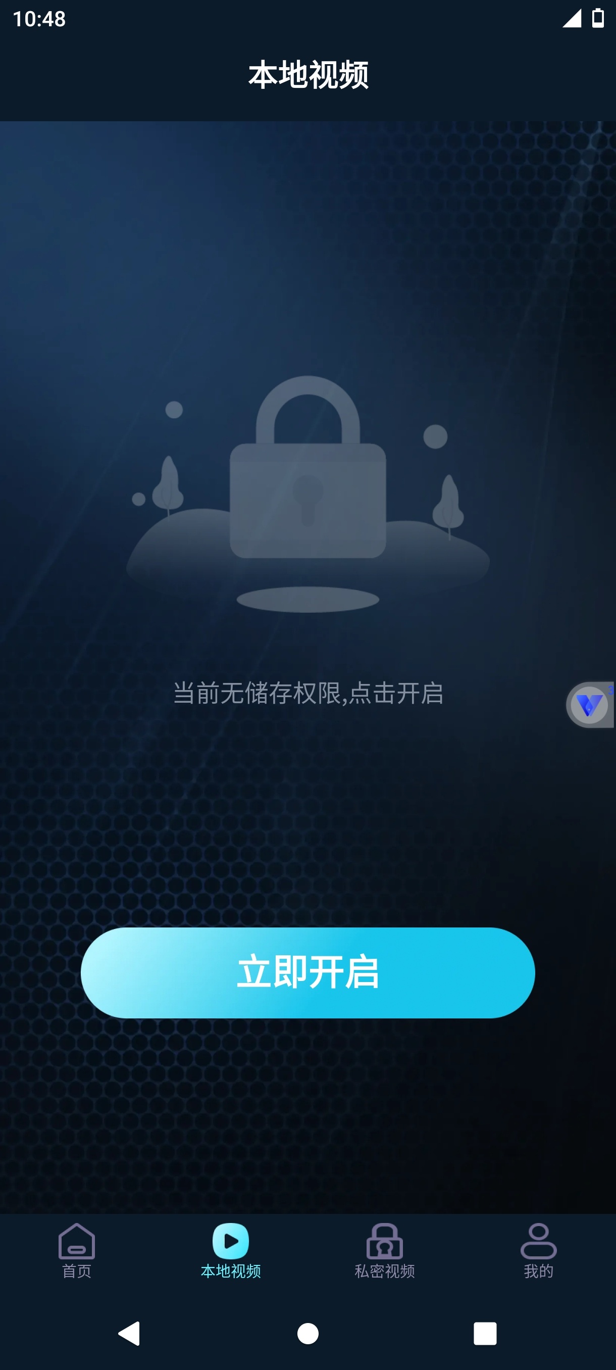 私看全免影片播放器隐私播放个人影片 第9张插图