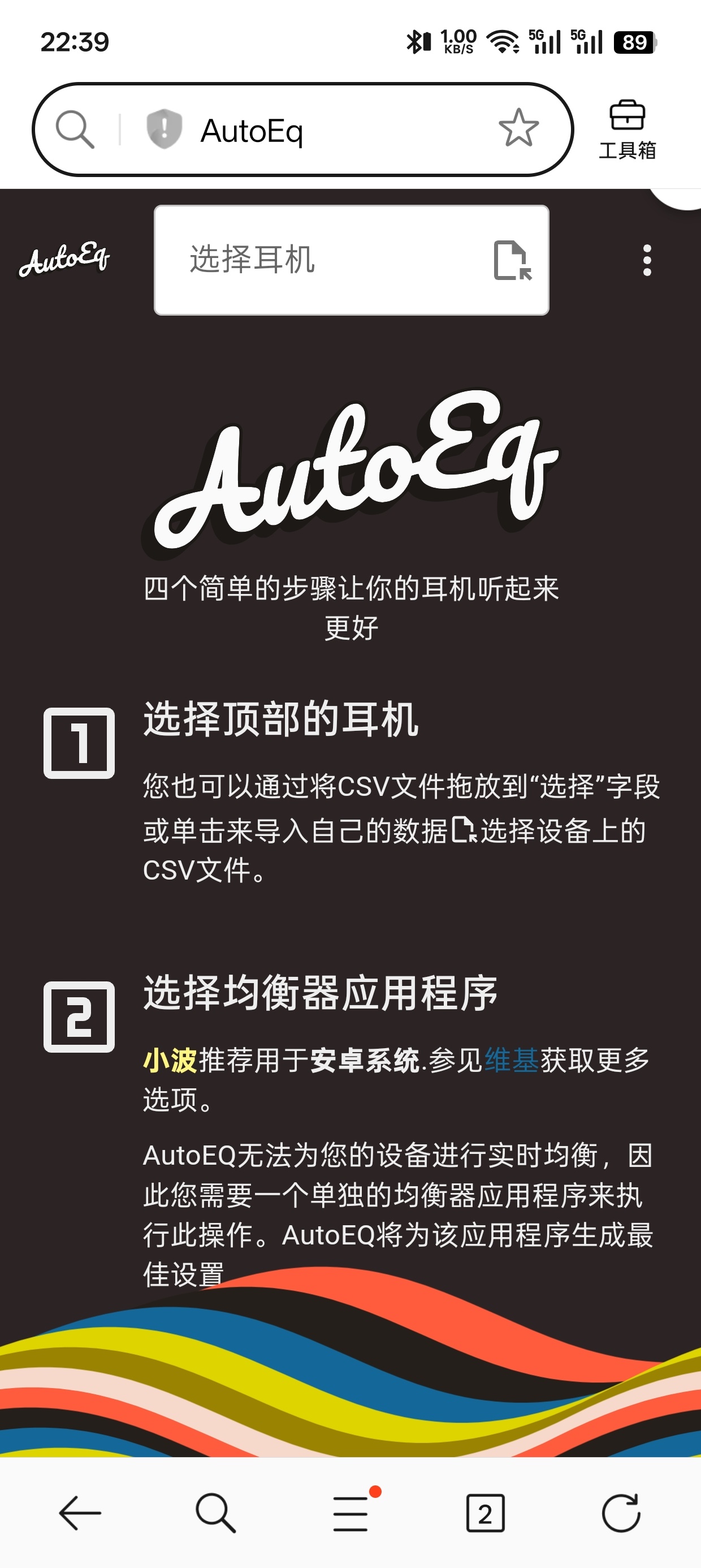 Wavelet
v26.04耳机均衡器第7张插图