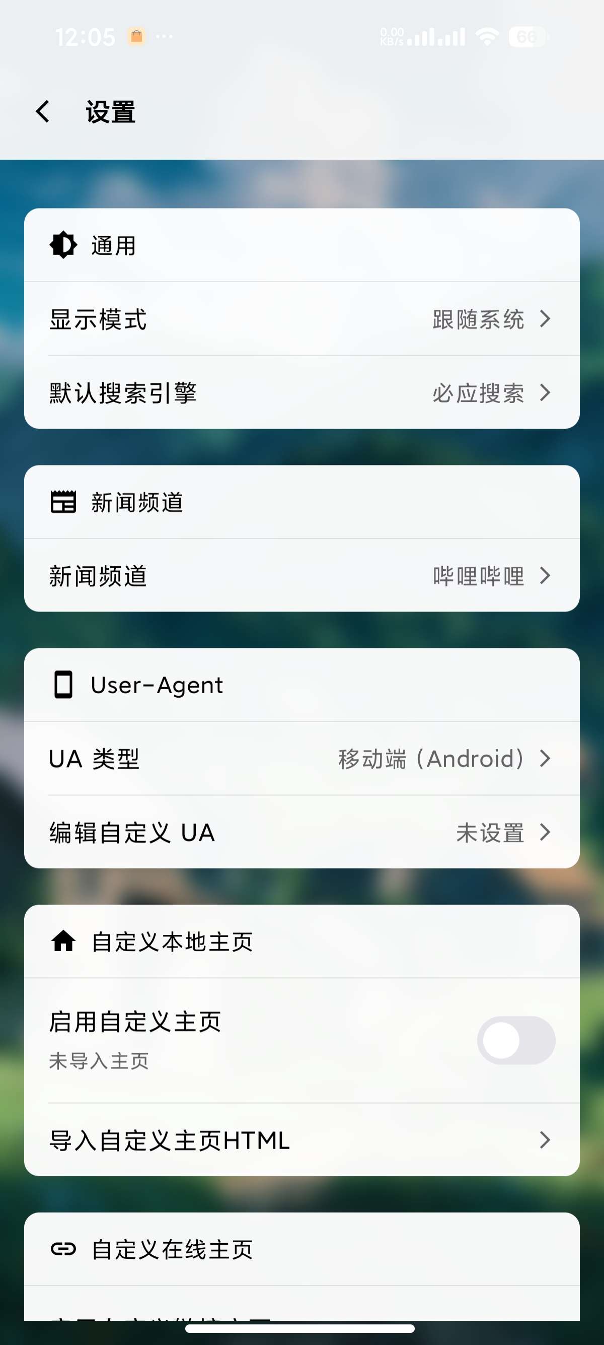 【安卓】氢浏览器轻量极简设计浏览器内置AI⭕无忧上网 第8张插图 【安卓】氢浏览器轻量极简设计浏览器内置AI⭕无忧上网 第8张插图