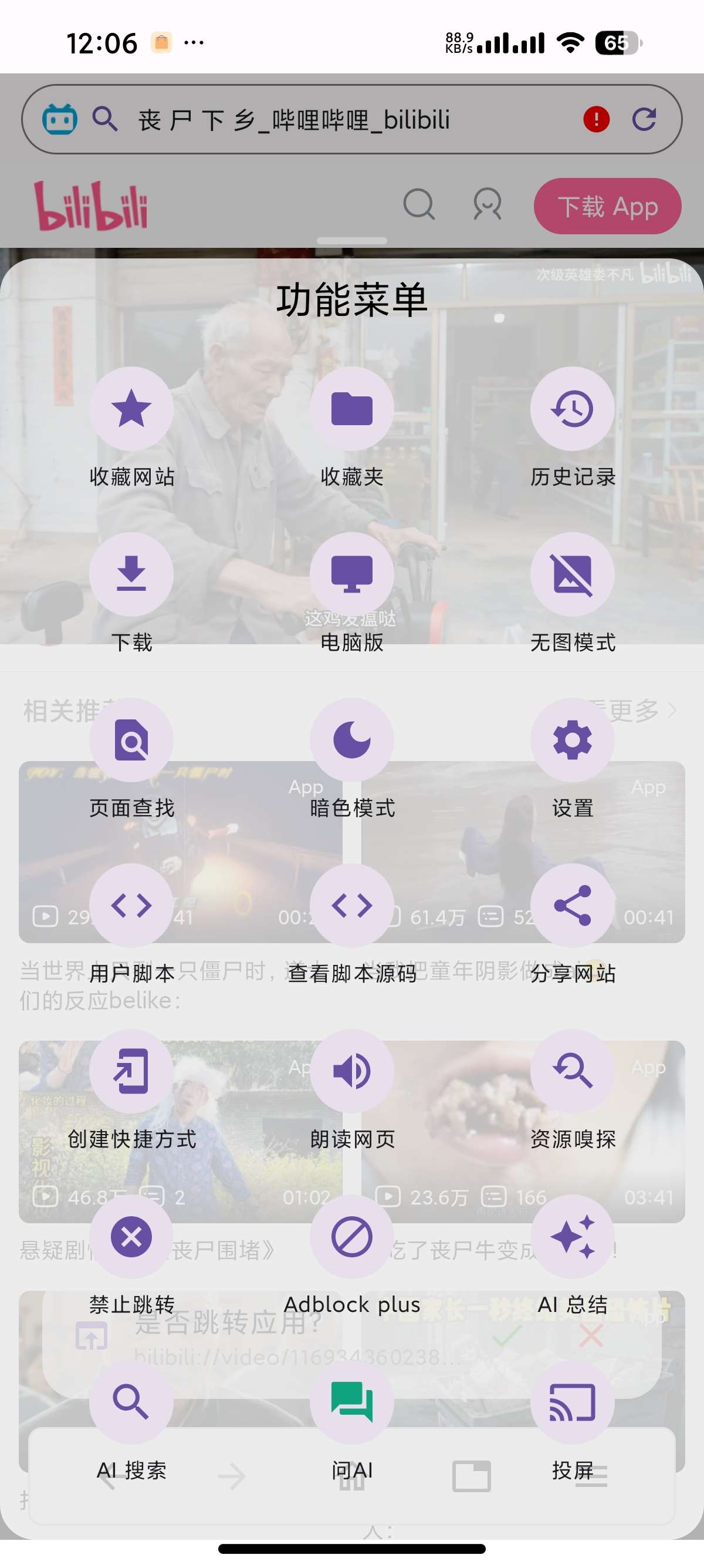 【安卓】氢浏览器轻量极简设计浏览器内置AI⭕无忧上网 第9张插图 【安卓】氢浏览器轻量极简设计浏览器内置AI⭕无忧上网 第9张插图