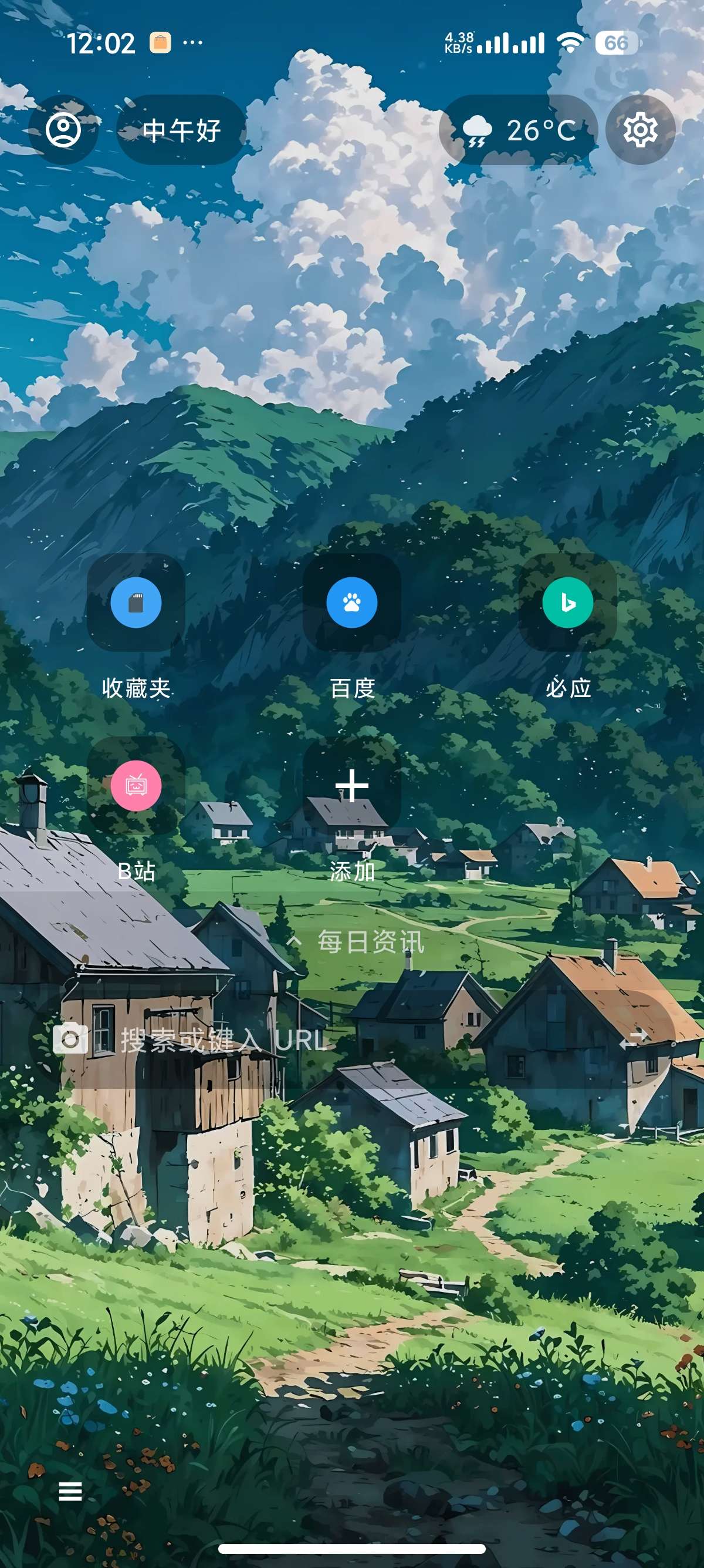 【安卓】氢浏览器轻量极简设计浏览器内置AI⭕无忧上网 第5张插图 【安卓】氢浏览器轻量极简设计浏览器内置AI⭕无忧上网 第5张插图