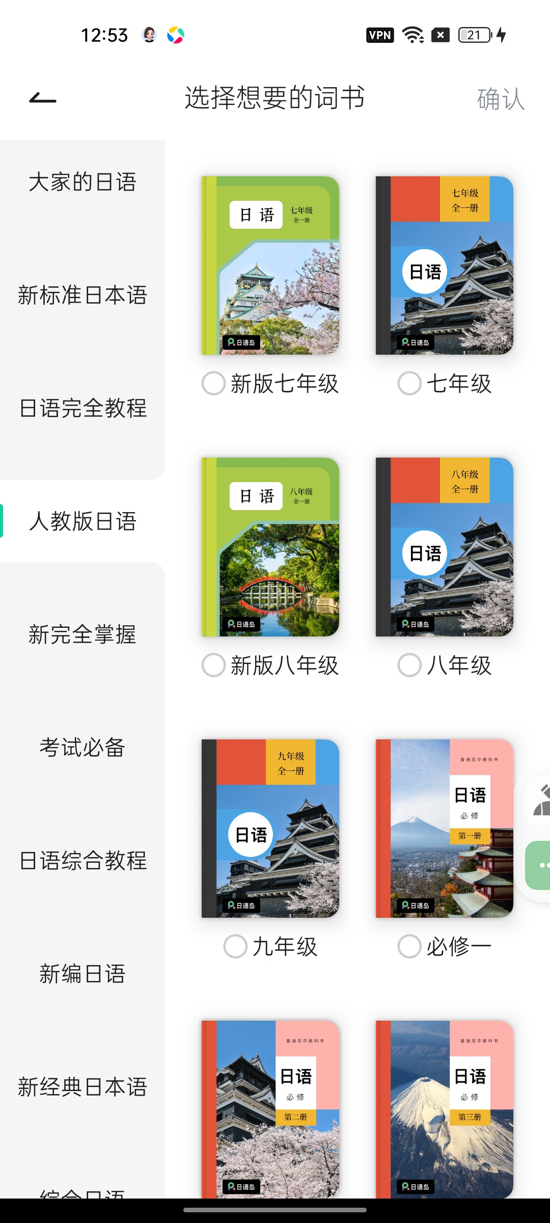 日语岛⭕一站式日语学习看小电影自动生成字幕 第5张插图 日语岛⭕一站式日语学习看小电影自动生成字幕 第5张插图