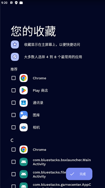 Niagara Launcher v1.16.18 第6张插图 Niagara Launcher v1.16.18 第6张插图